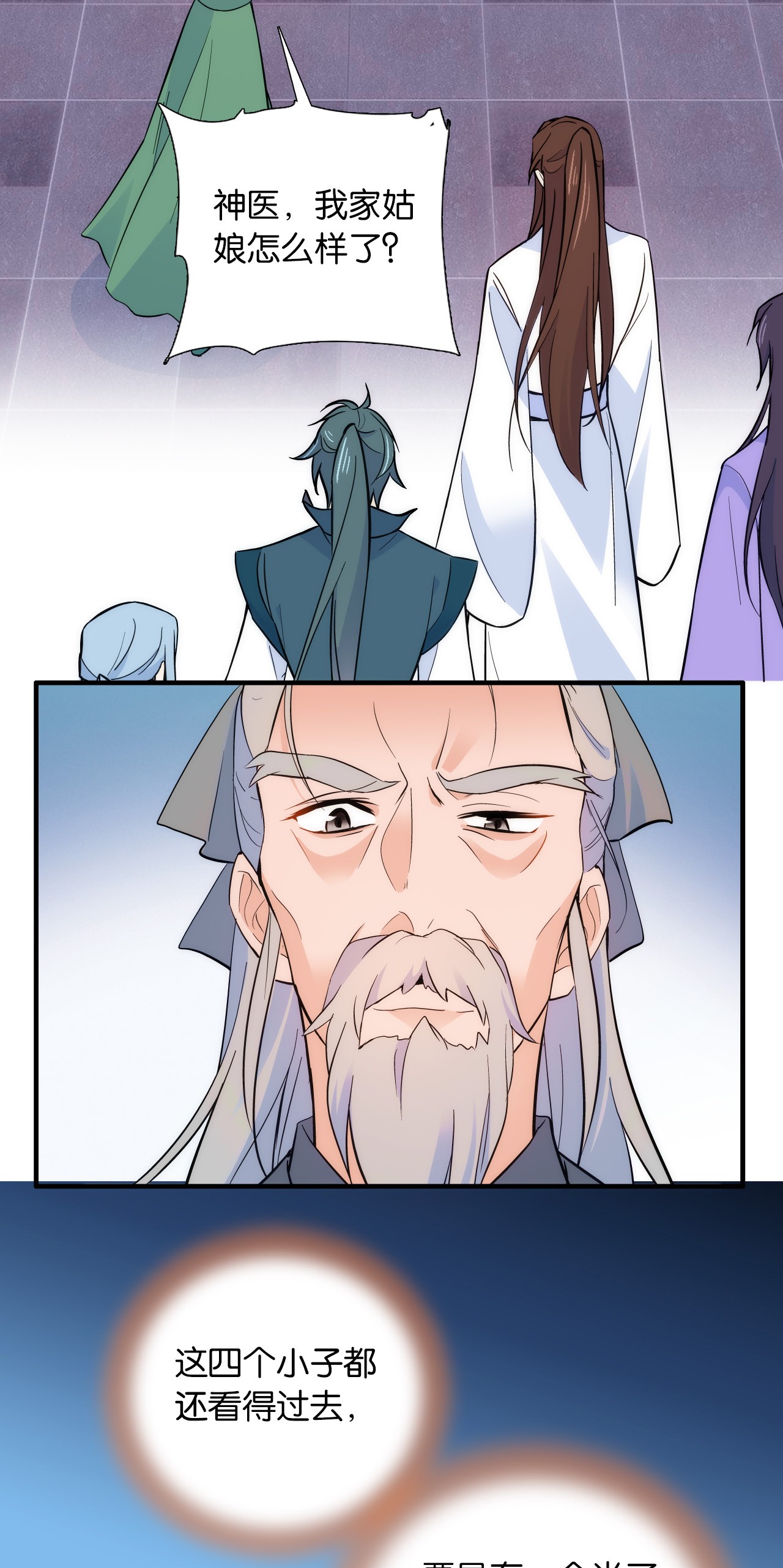 韶光慢第80话 邵明渊知道你的身份吗？