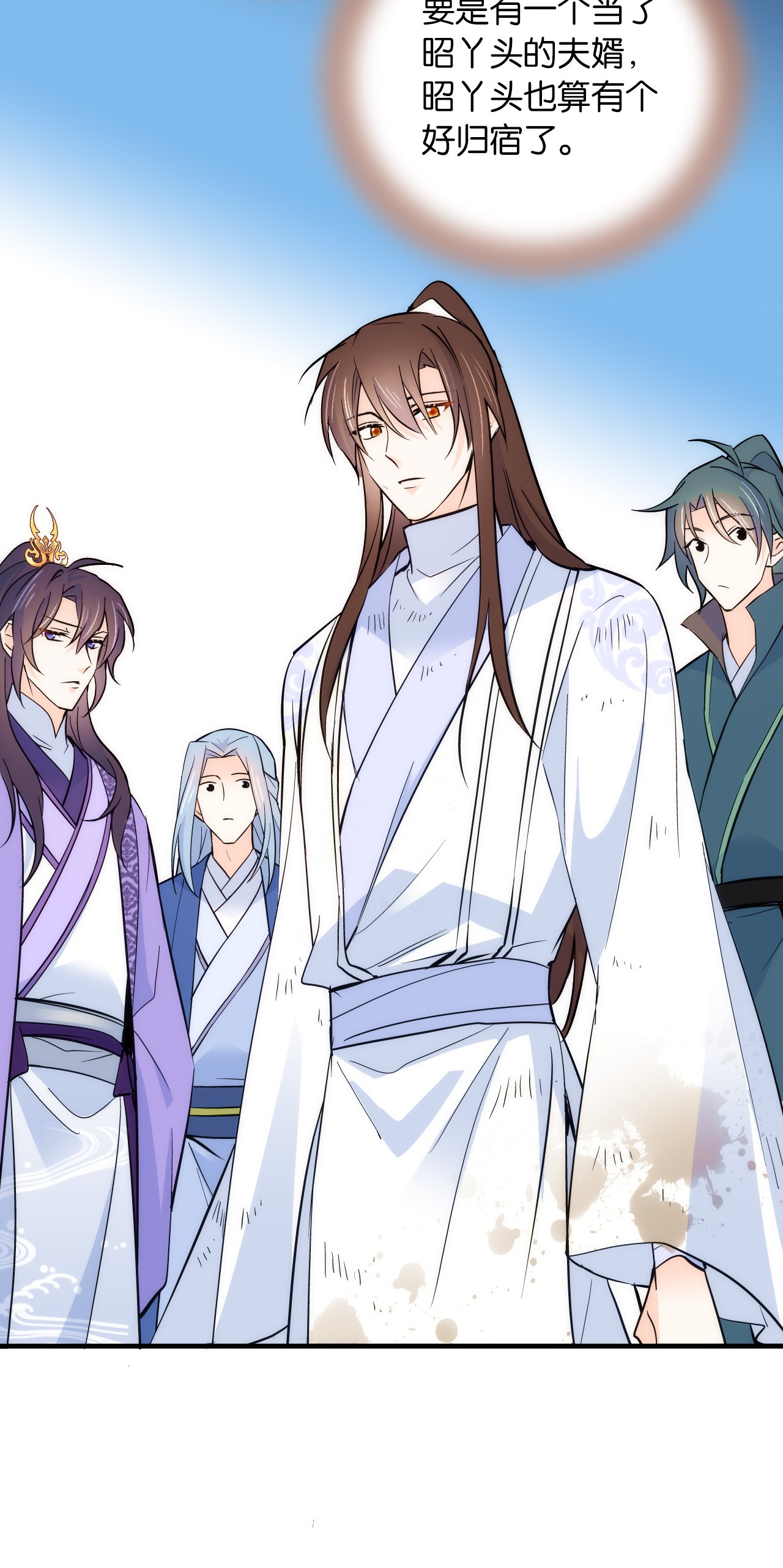 韶光慢第80话 邵明渊知道你的身份吗？