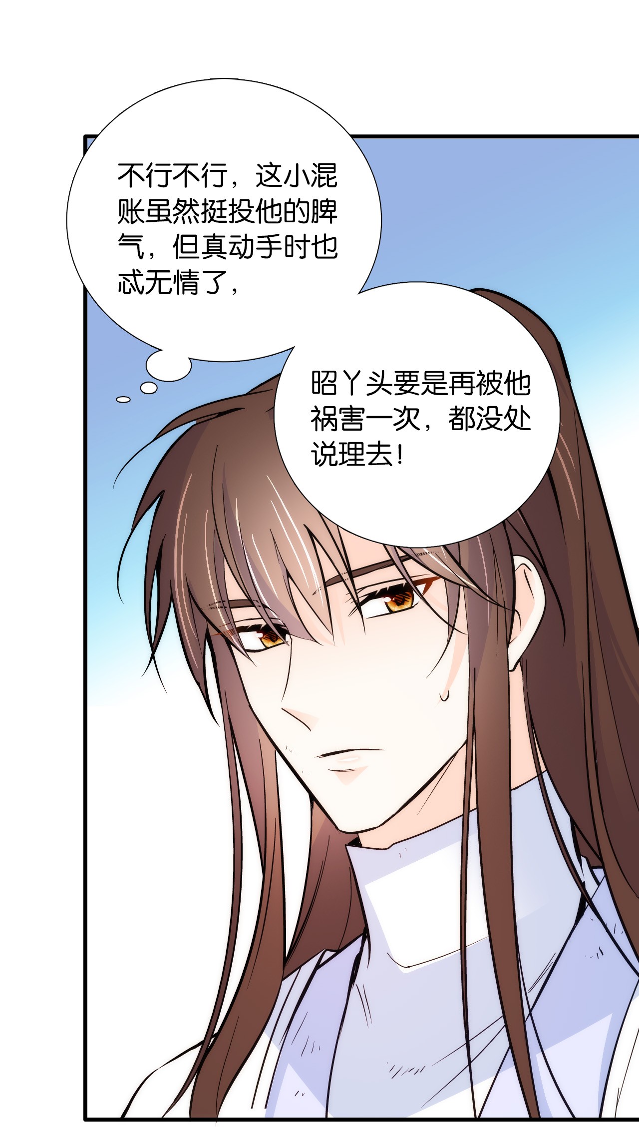 韶光慢第80话 邵明渊知道你的身份吗？