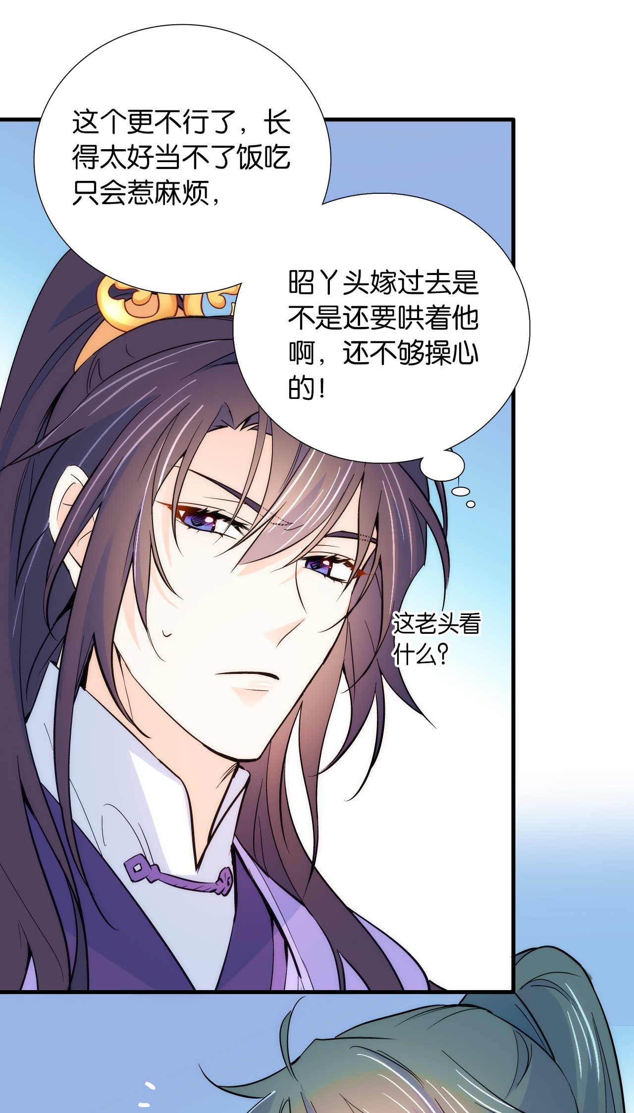 韶光慢第80话 邵明渊知道你的身份吗？