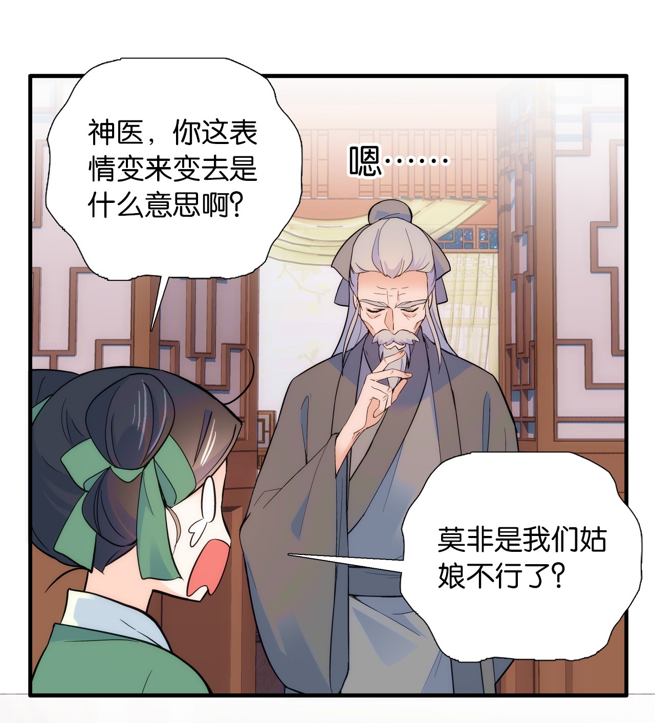 韶光慢第80话 邵明渊知道你的身份吗？