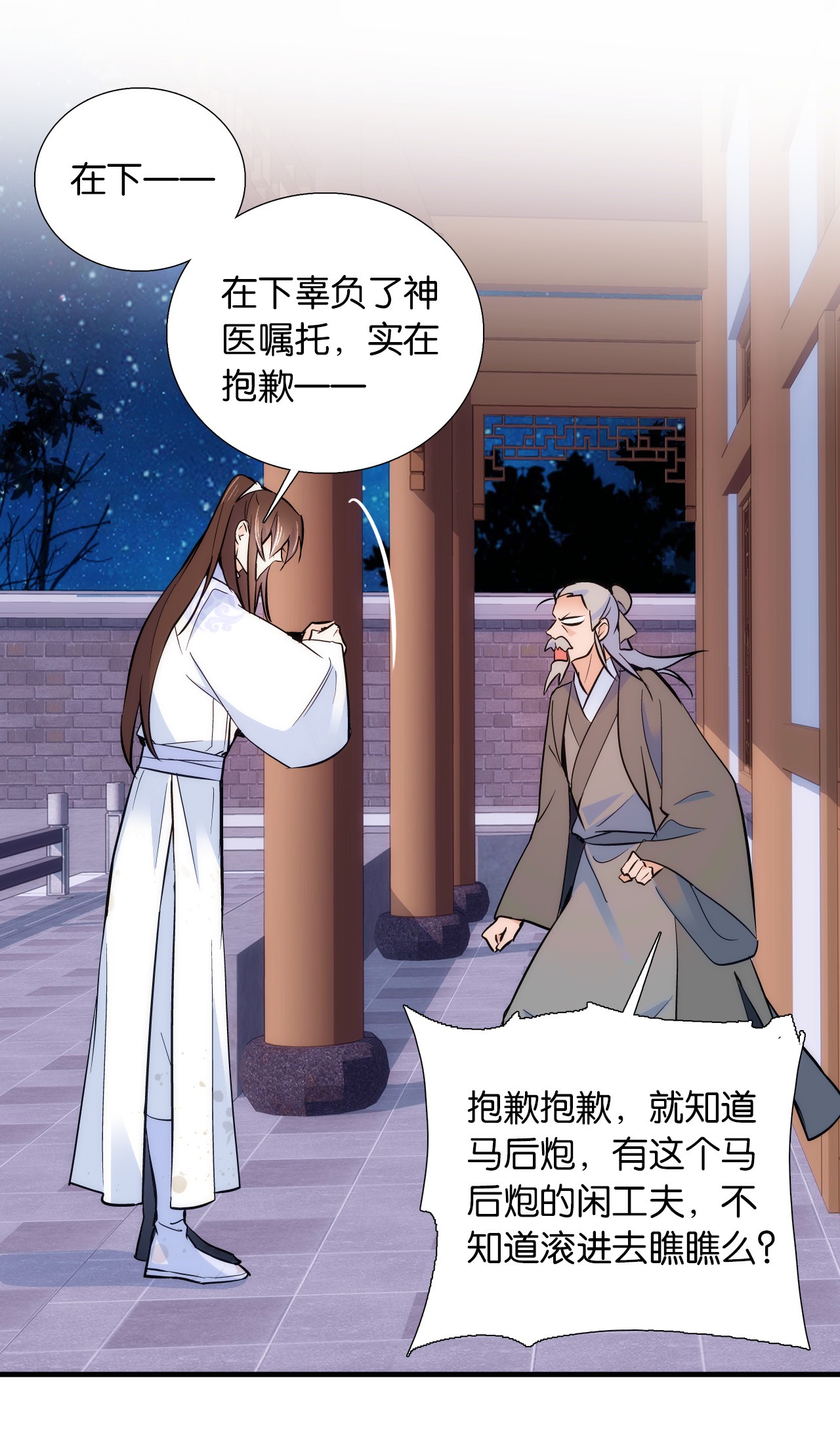 韶光慢第80话 邵明渊知道你的身份吗？