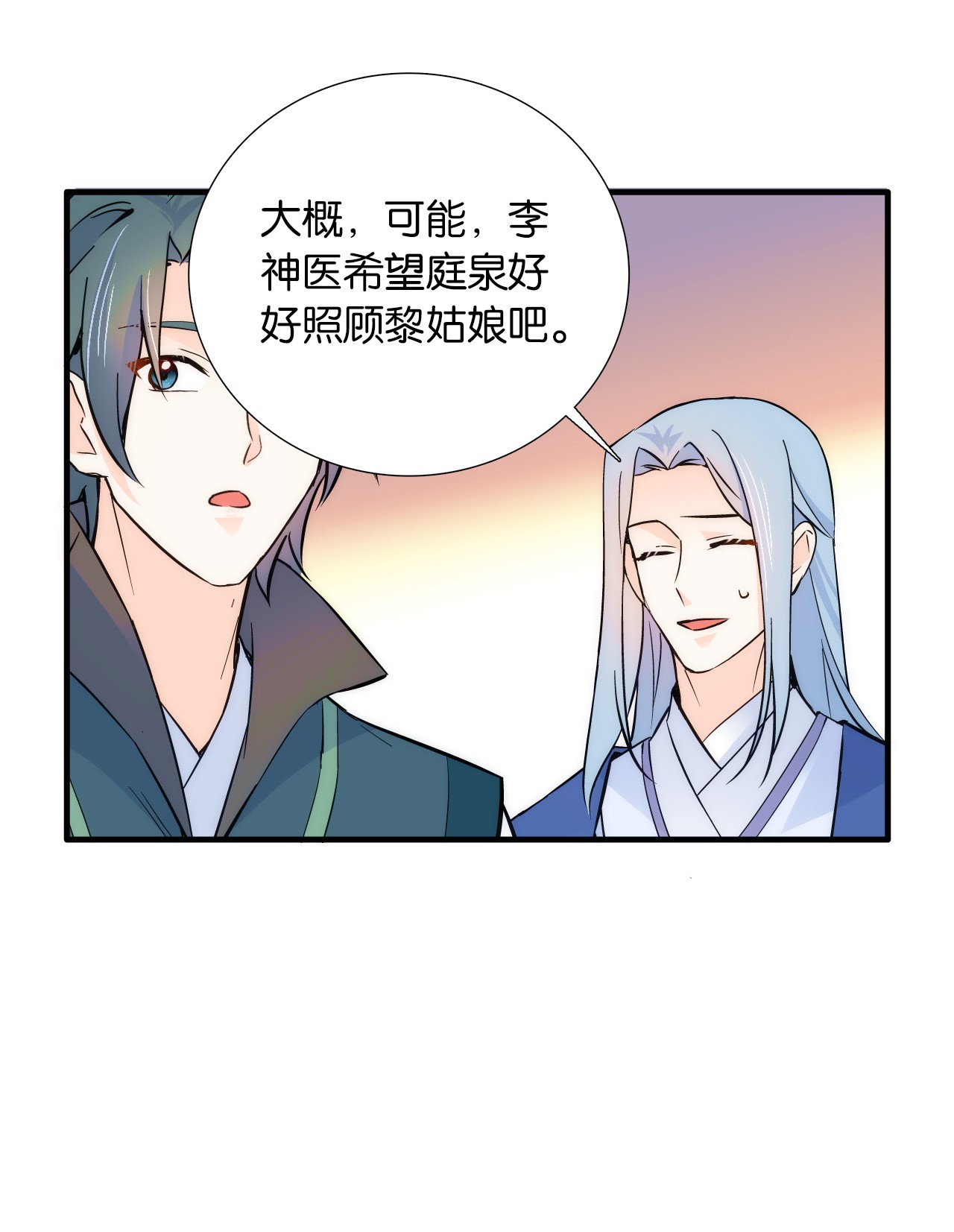 韶光慢第80话 邵明渊知道你的身份吗？