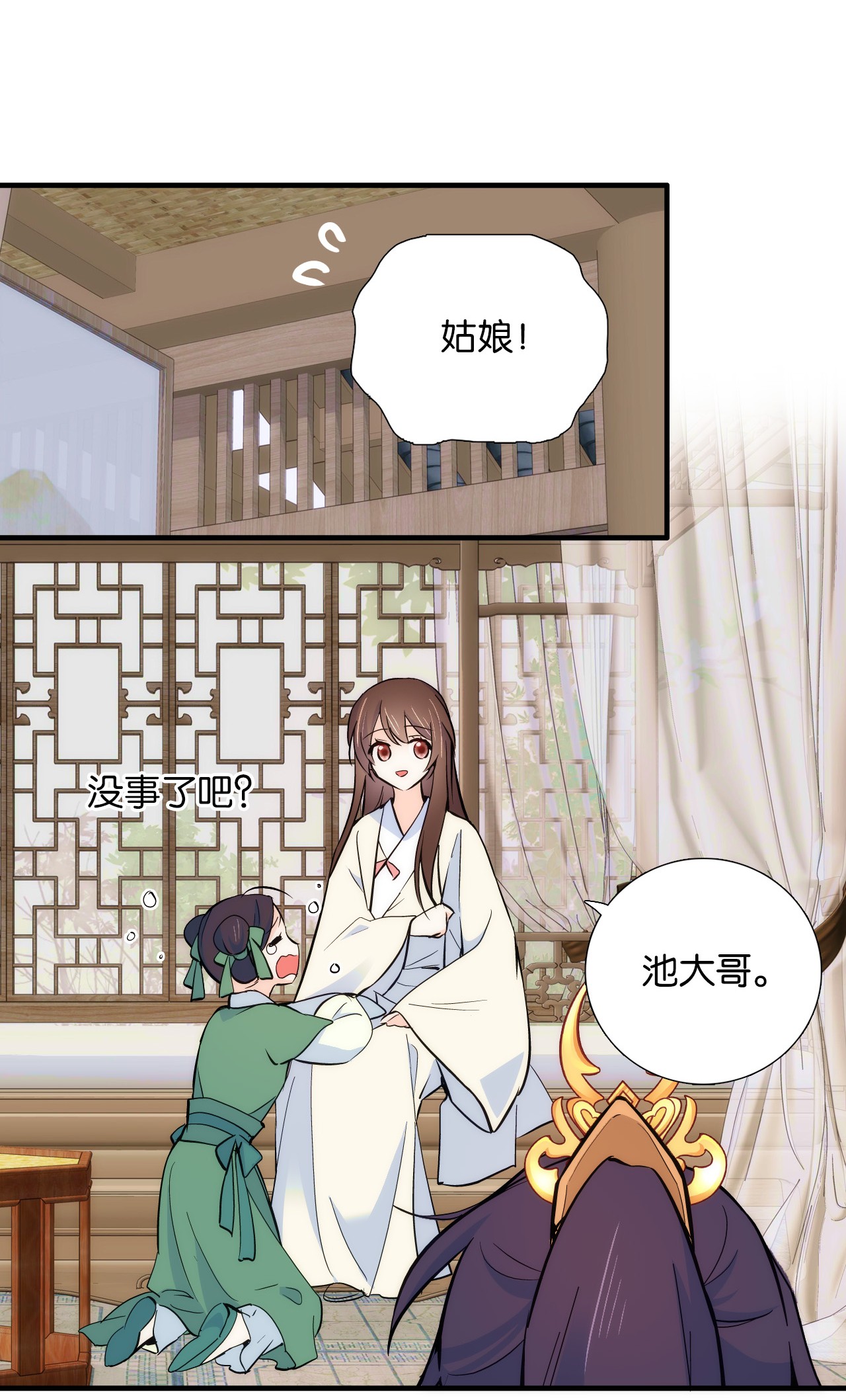 韶光慢第80话 邵明渊知道你的身份吗？