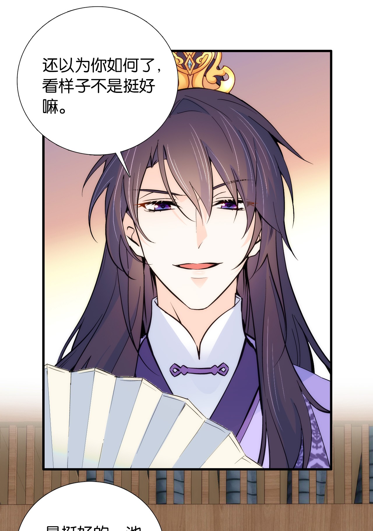 韶光慢第80话 邵明渊知道你的身份吗？