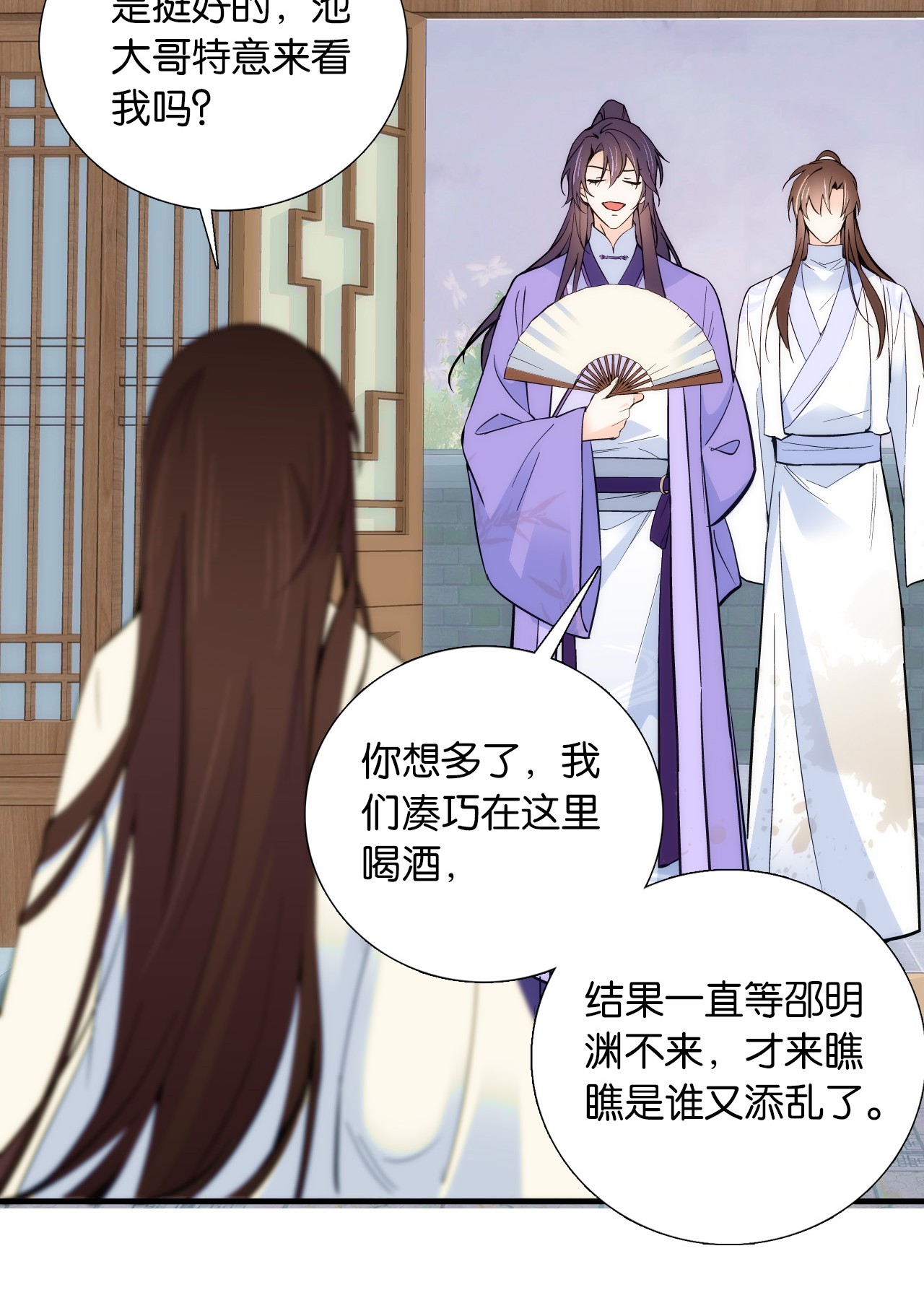 韶光慢第80话 邵明渊知道你的身份吗？