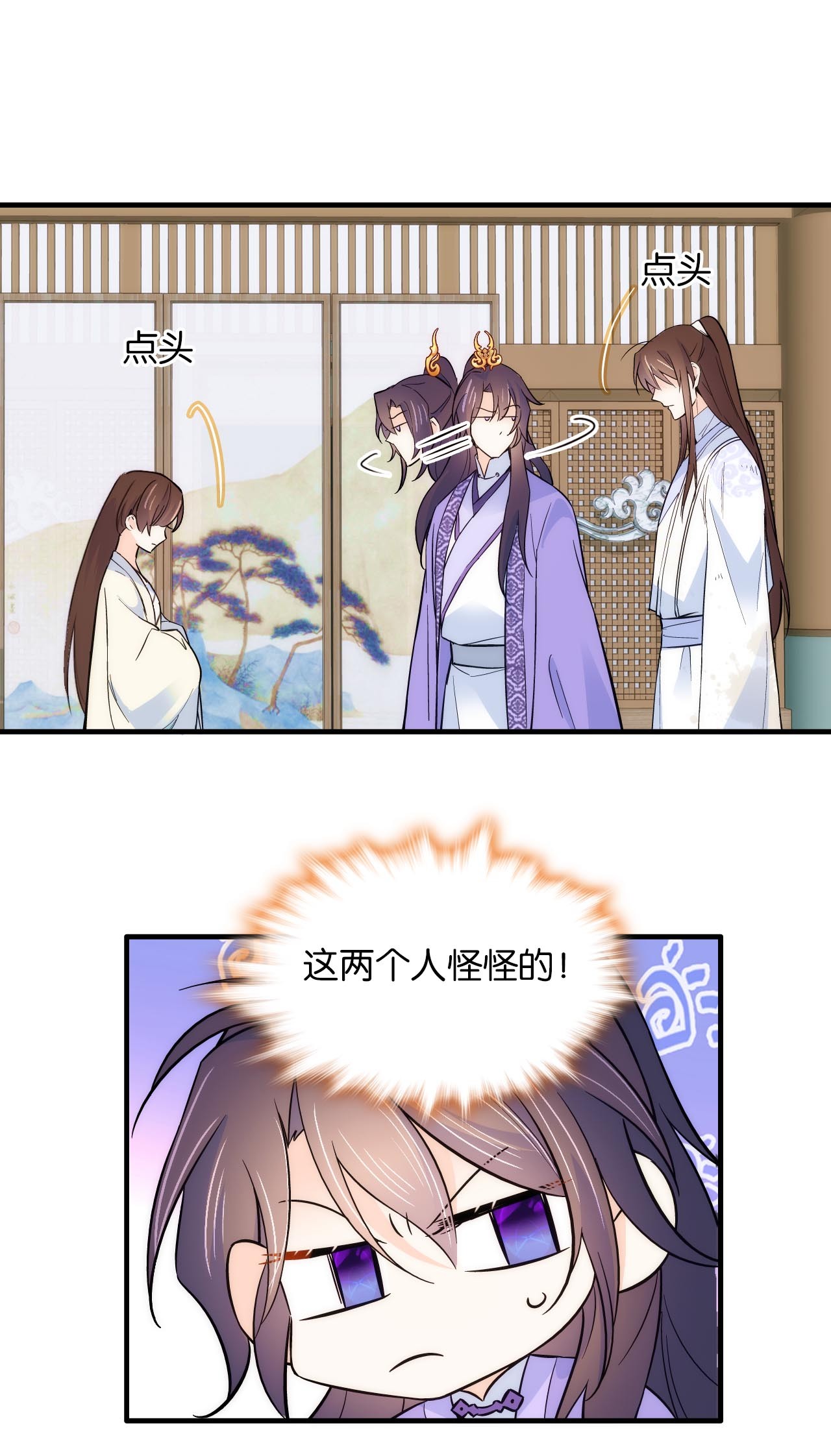 韶光慢第80话 邵明渊知道你的身份吗？