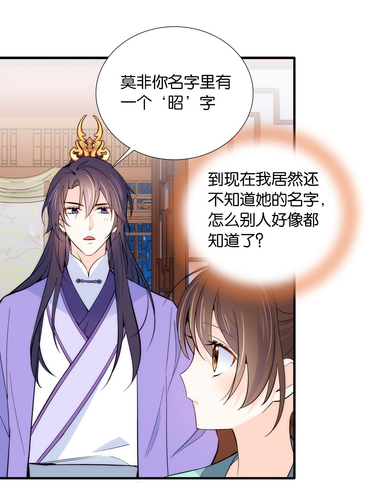 韶光慢第80话 邵明渊知道你的身份吗？