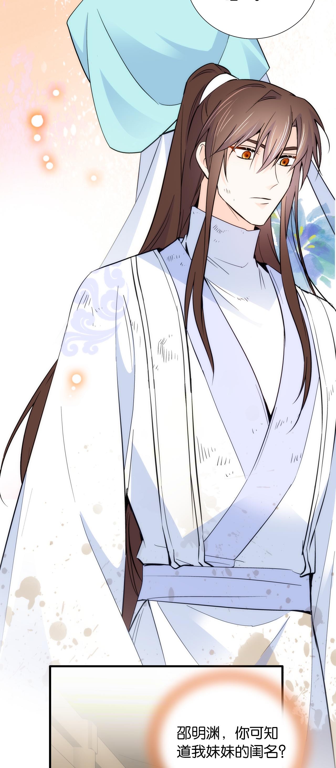 韶光慢第80话 邵明渊知道你的身份吗？