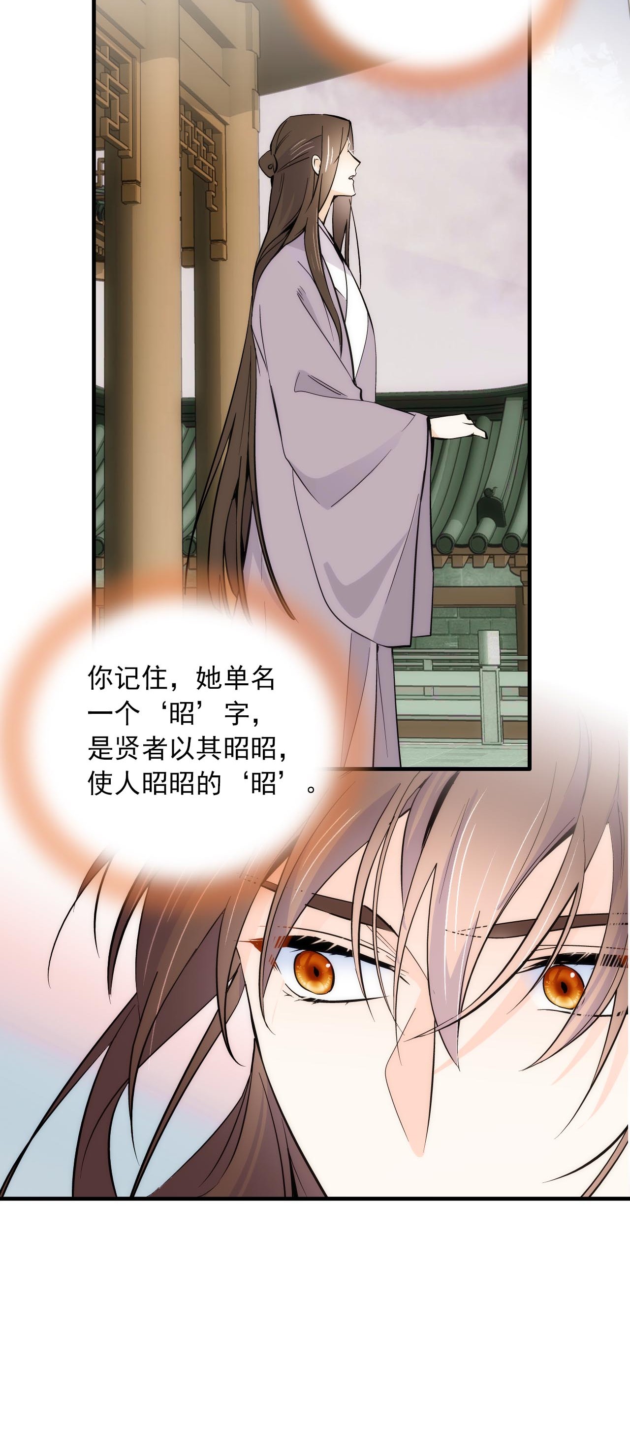 韶光慢第80话 邵明渊知道你的身份吗？