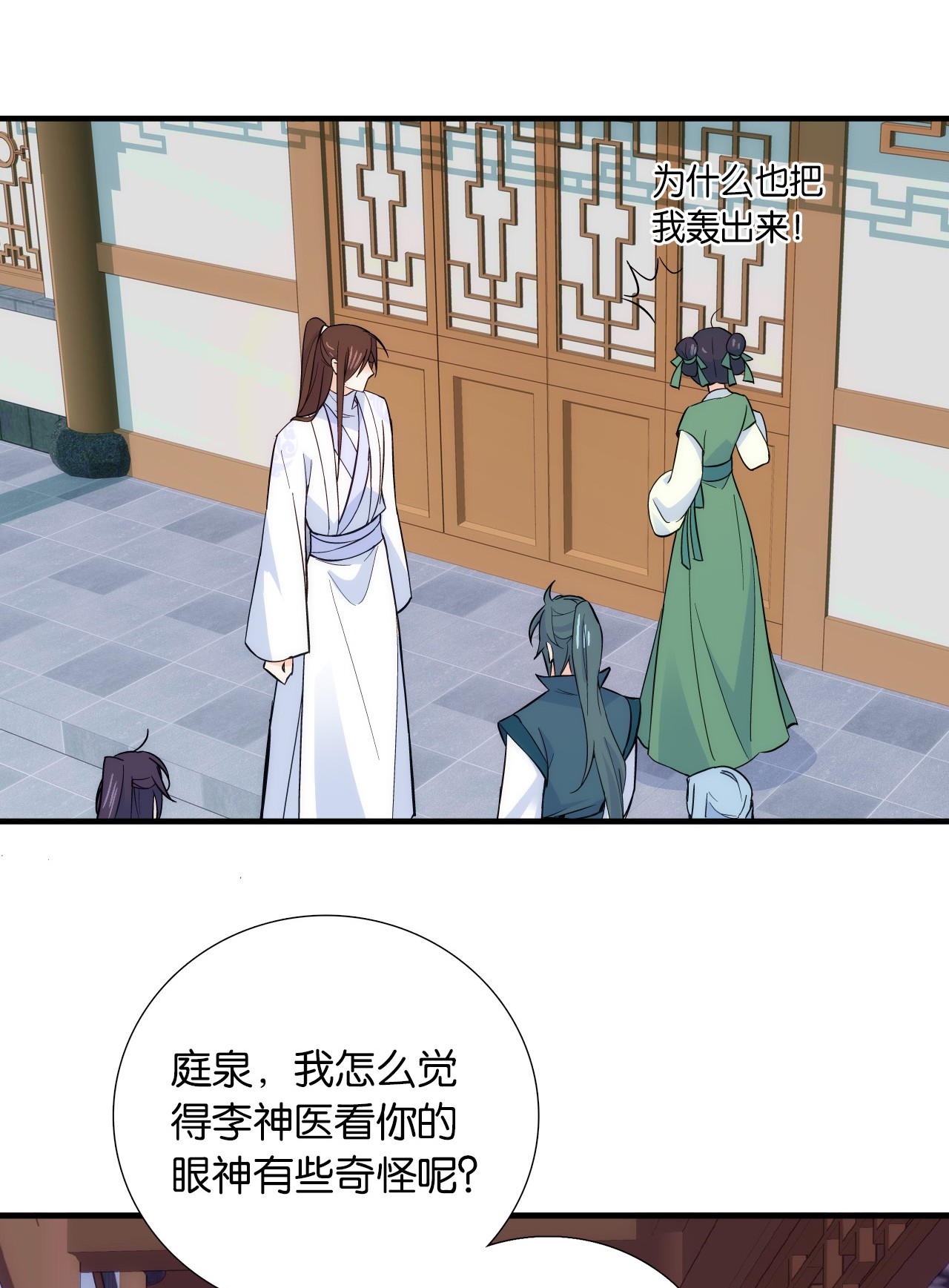 韶光慢第80话 邵明渊知道你的身份吗？