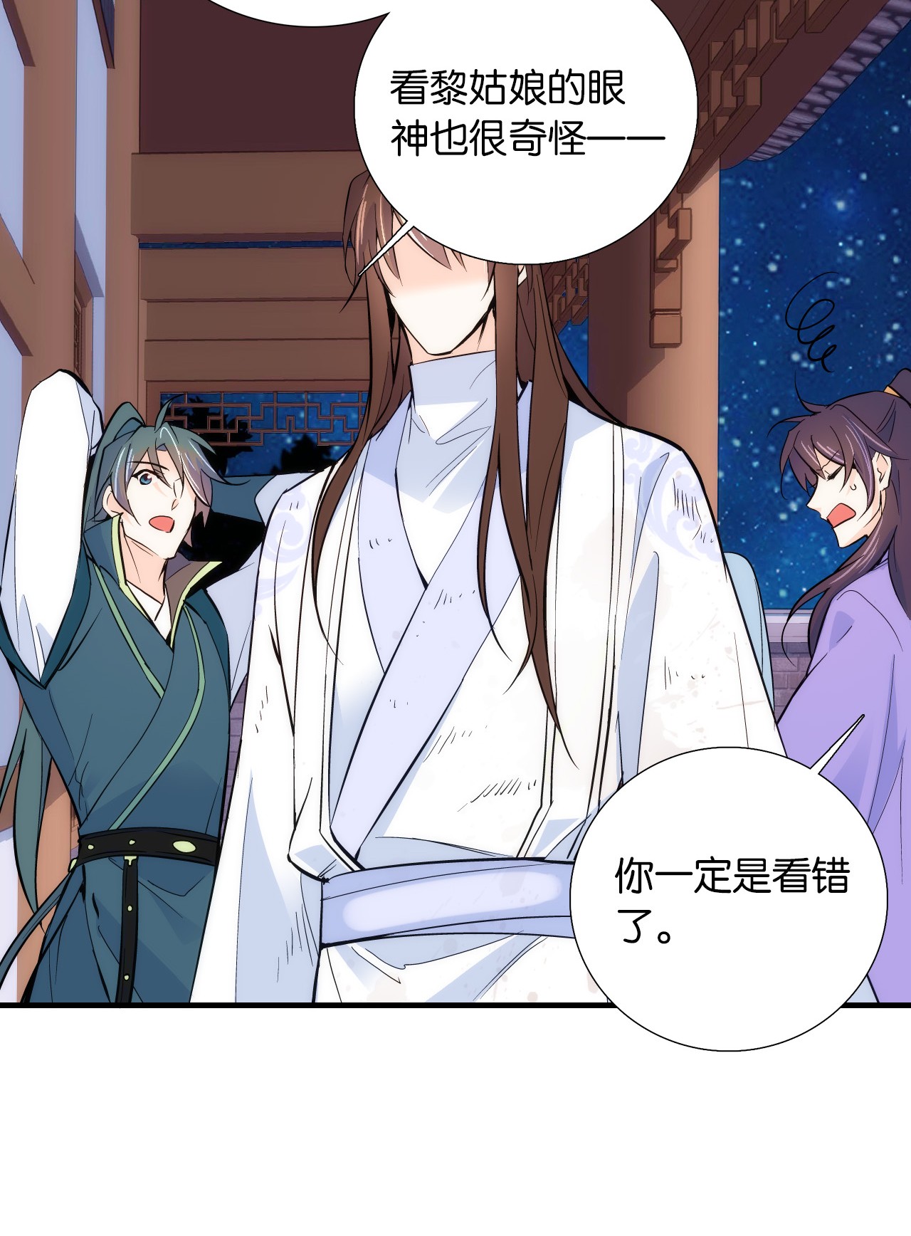 韶光慢第80话 邵明渊知道你的身份吗？