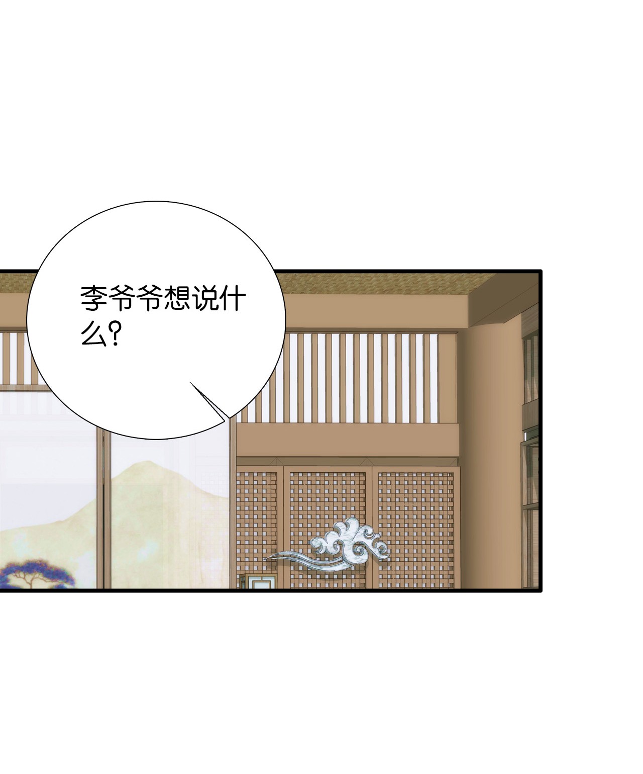 韶光慢第80话 邵明渊知道你的身份吗？