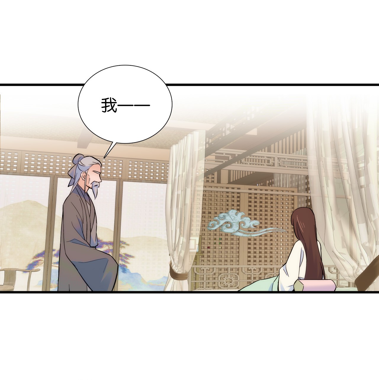 韶光慢第80话 邵明渊知道你的身份吗？