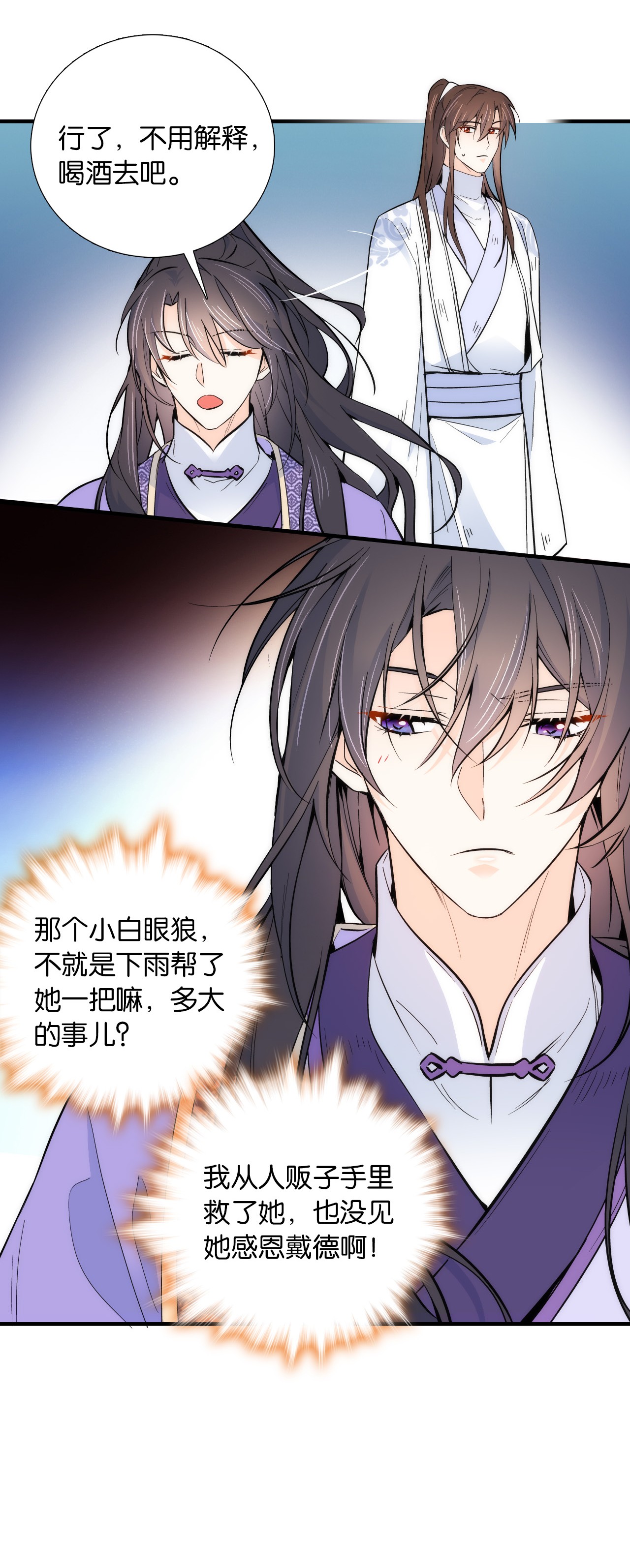 韶光慢第81话 这么巧？