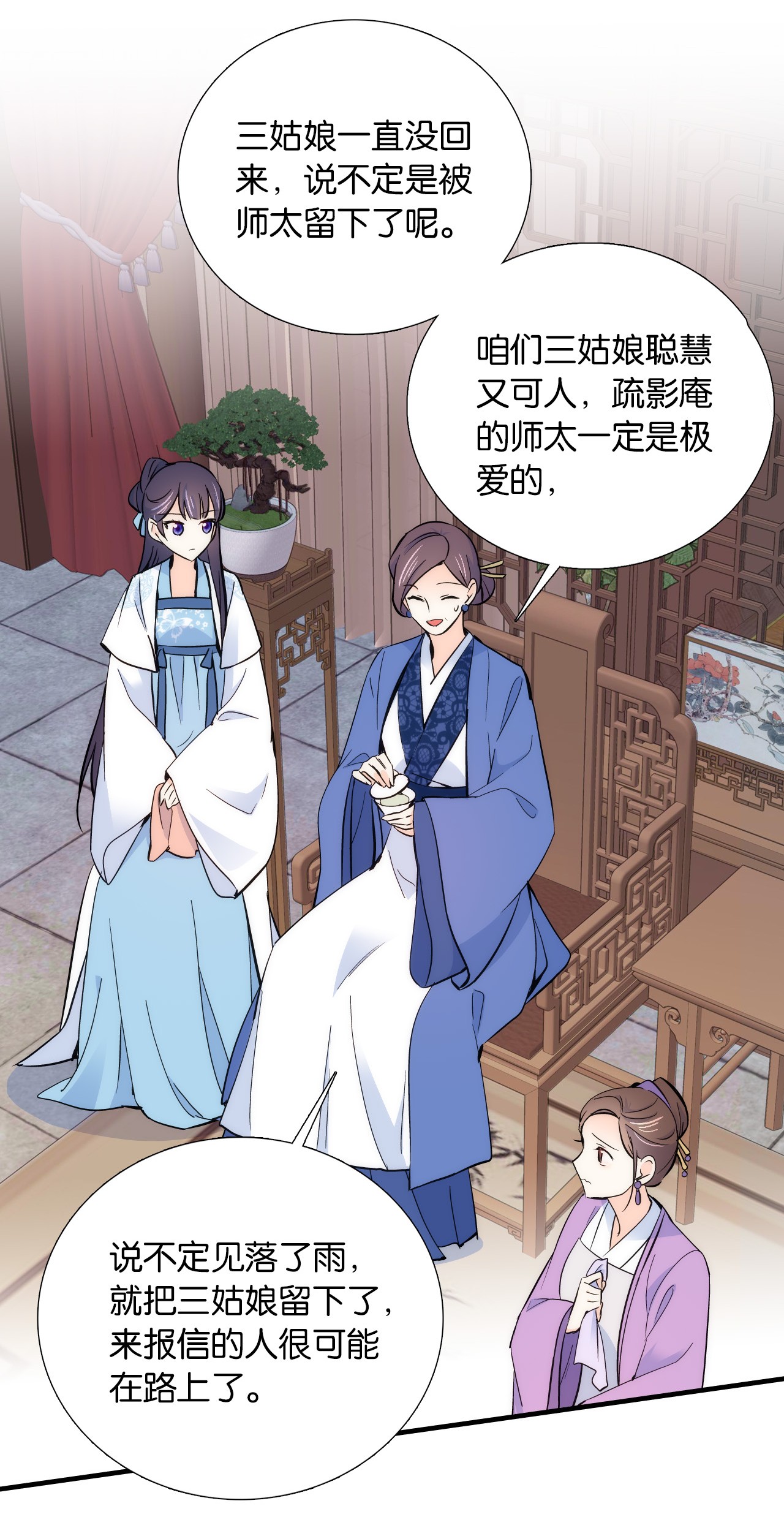 韶光慢第81话 这么巧？