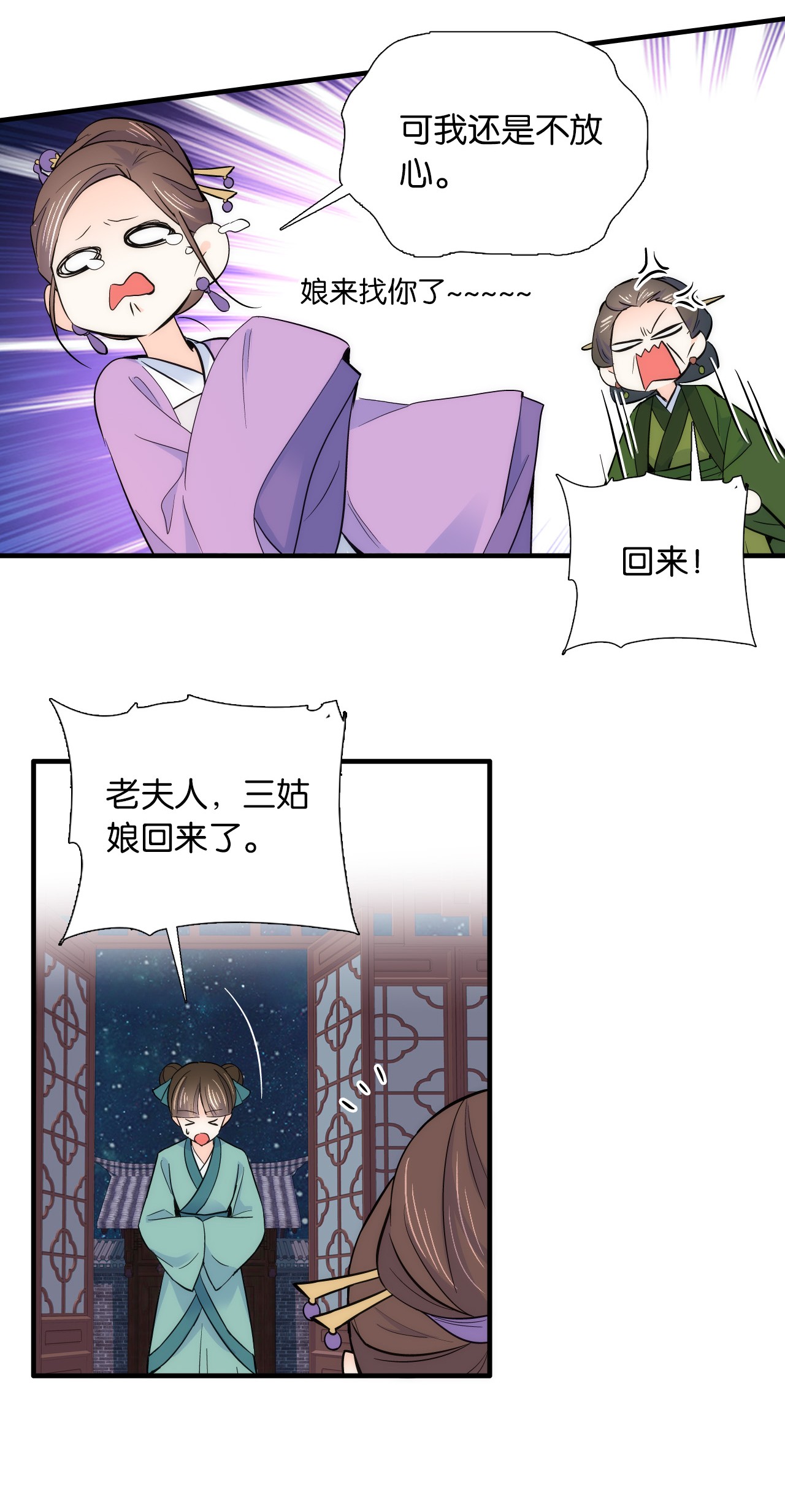 韶光慢第81话 这么巧？