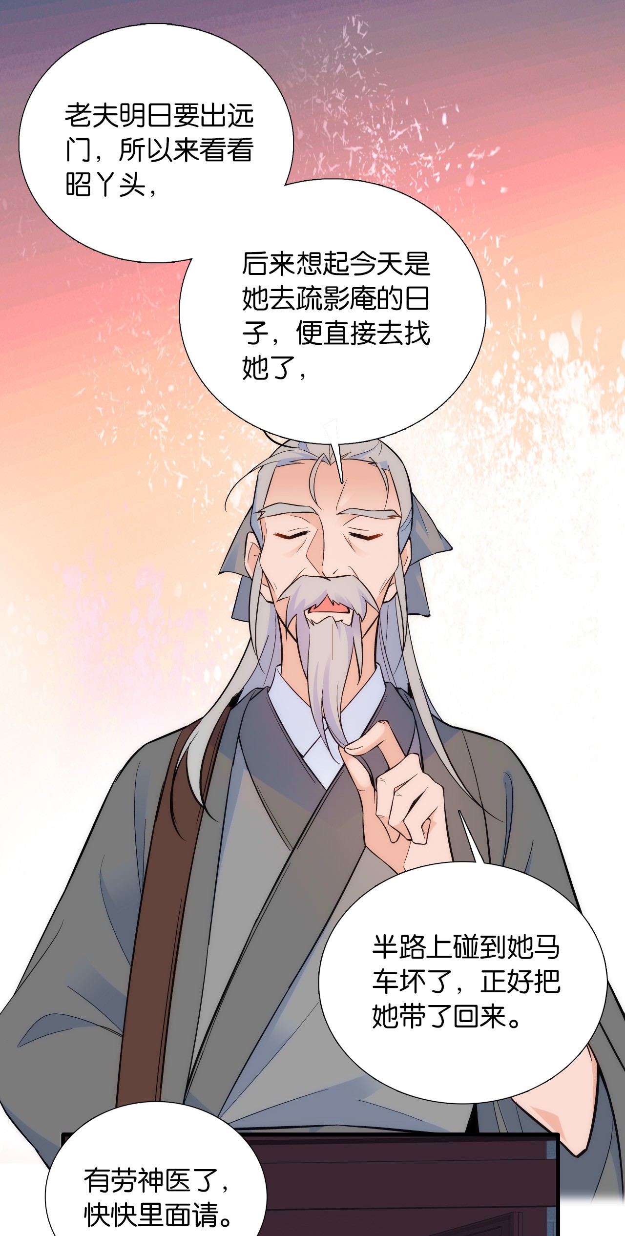 韶光慢第81话 这么巧？