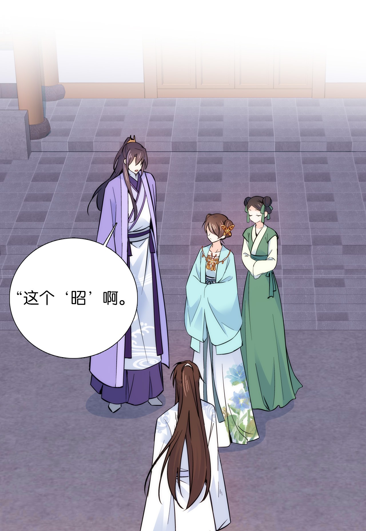 韶光慢第81话 这么巧？