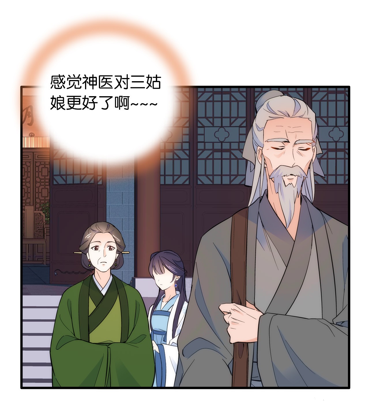 韶光慢第81话 这么巧？