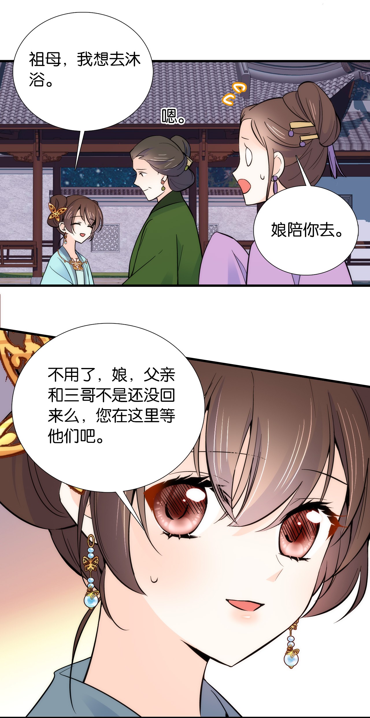 韶光慢第81话 这么巧？