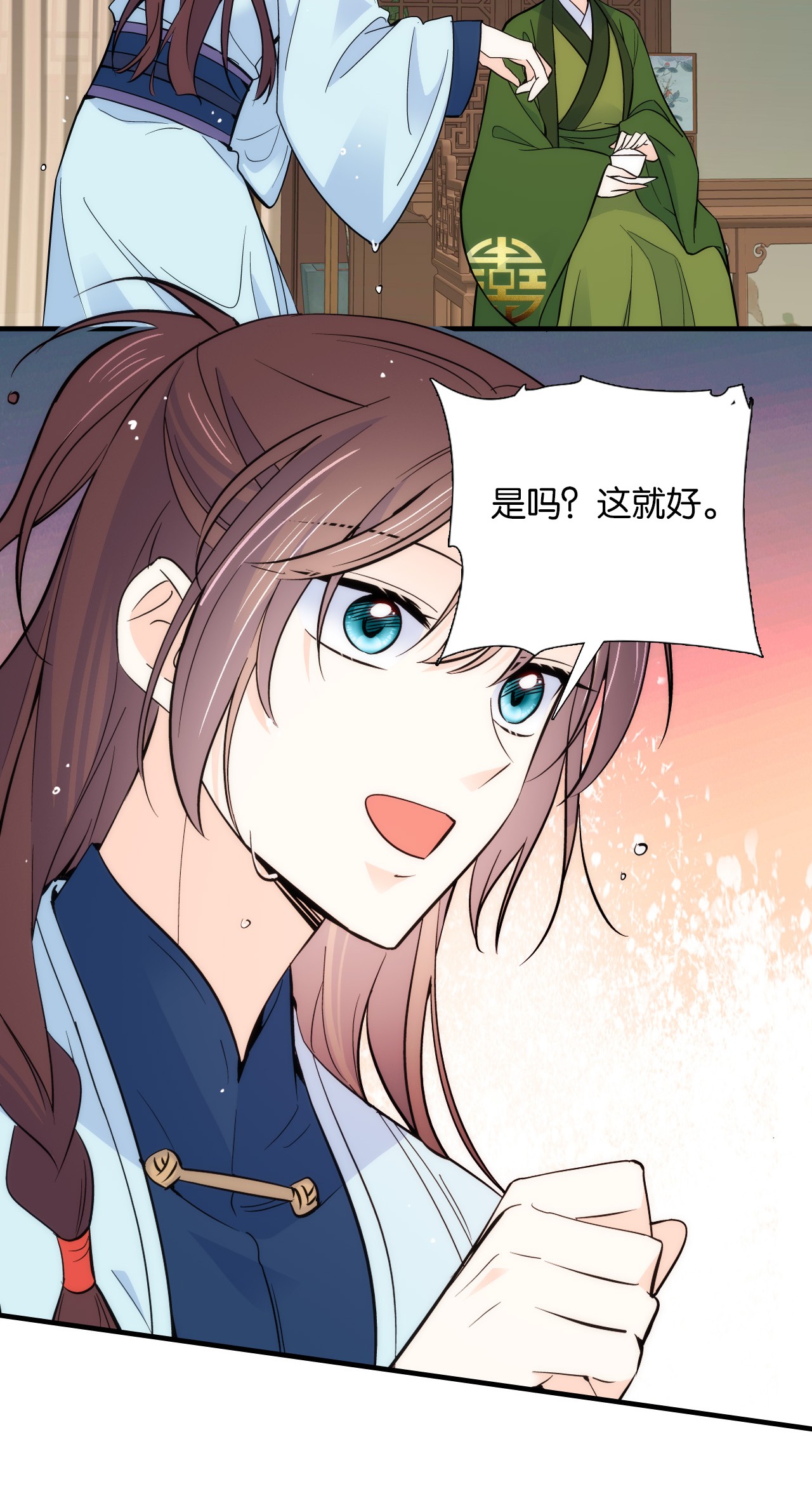 韶光慢第81话 这么巧？