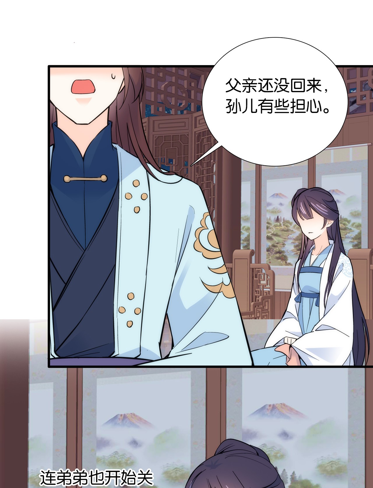 韶光慢第81话 这么巧？