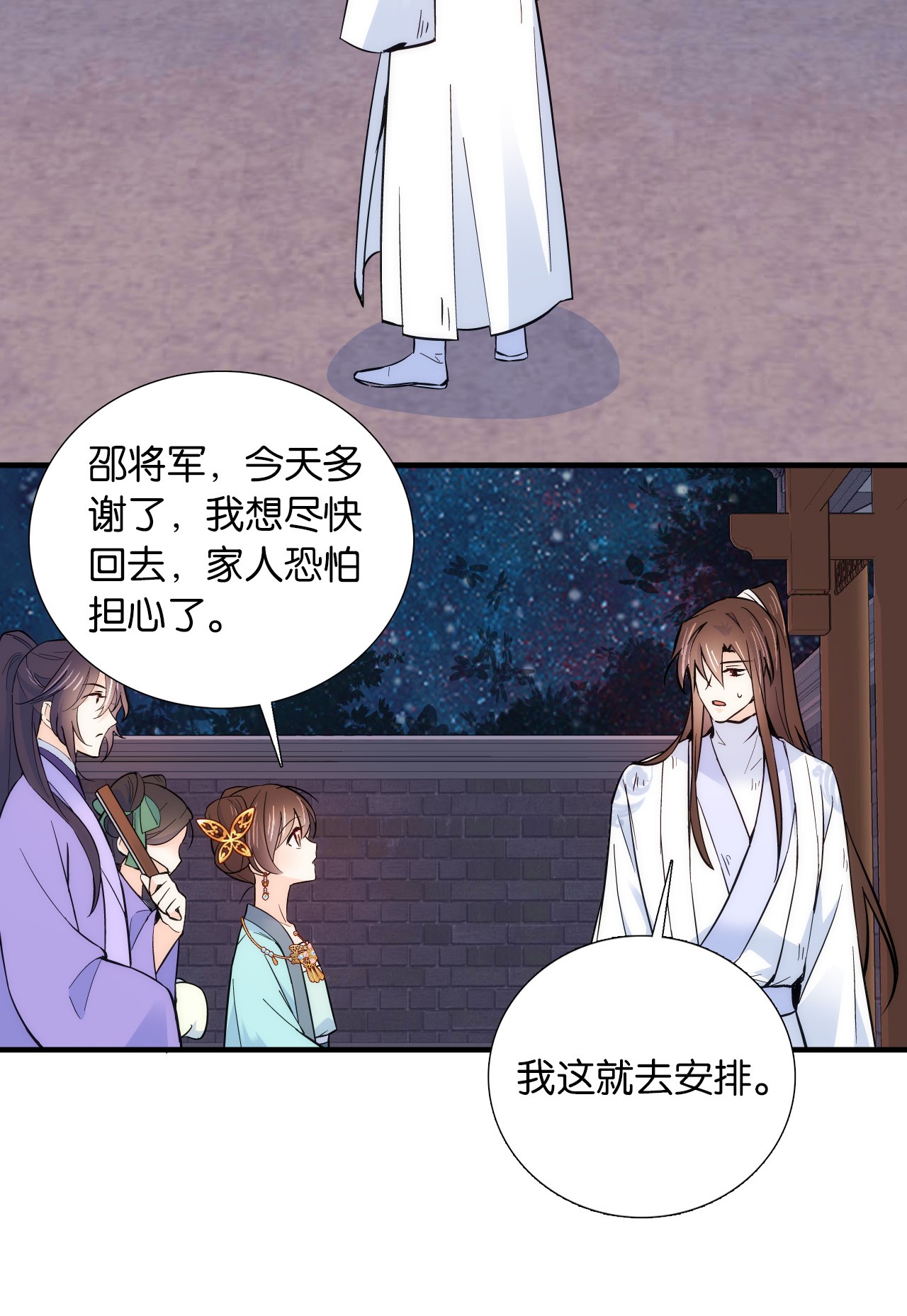 韶光慢第81话 这么巧？