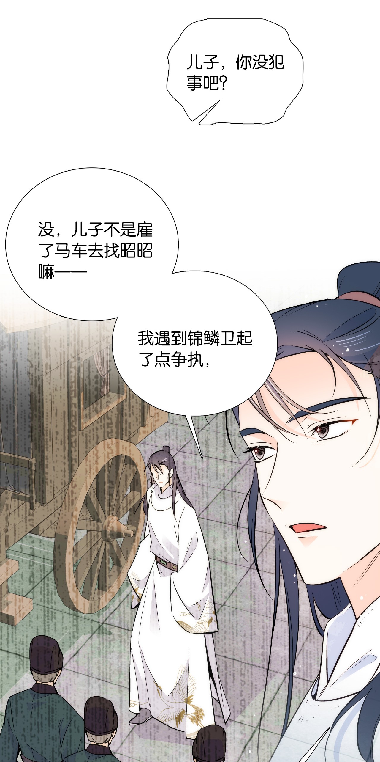 韶光慢第81话 这么巧？