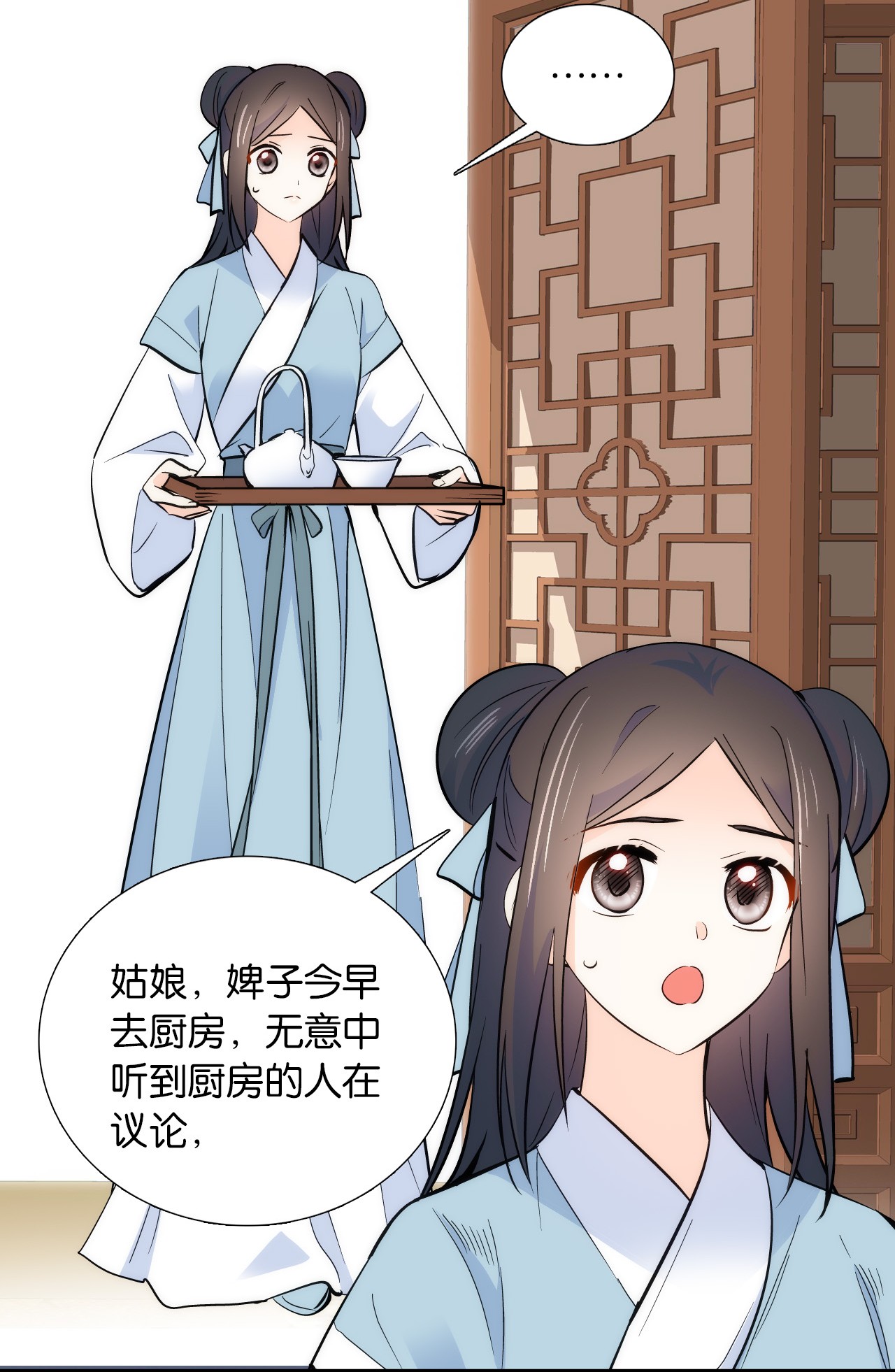 韶光慢第81话 这么巧？