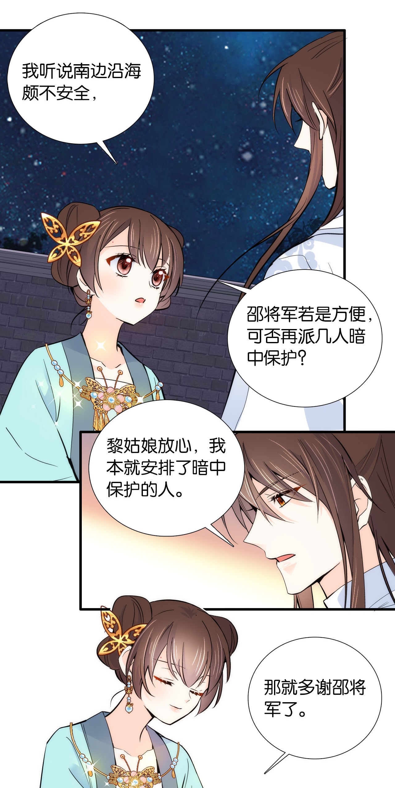 韶光慢第81话 这么巧？