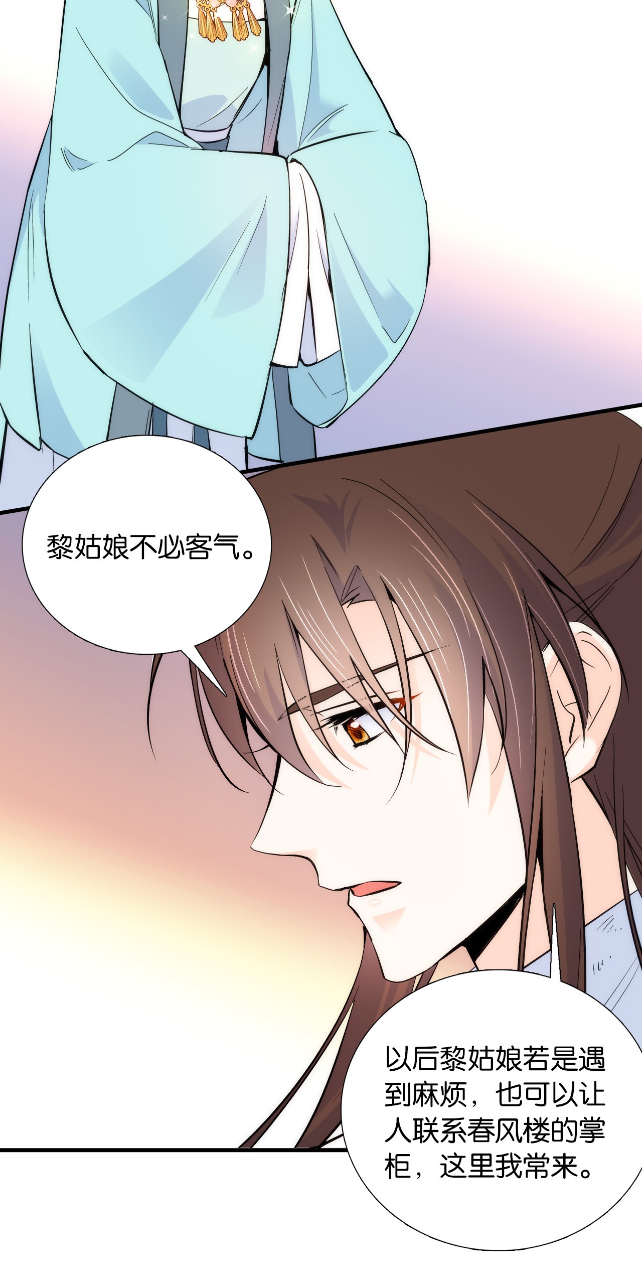 韶光慢第81话 这么巧？