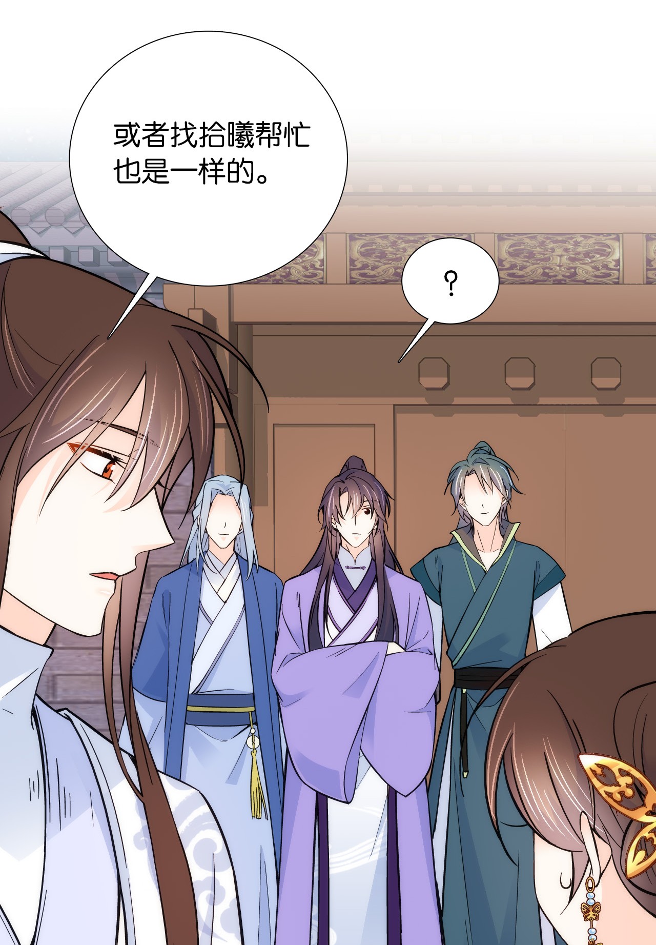 韶光慢第81话 这么巧？