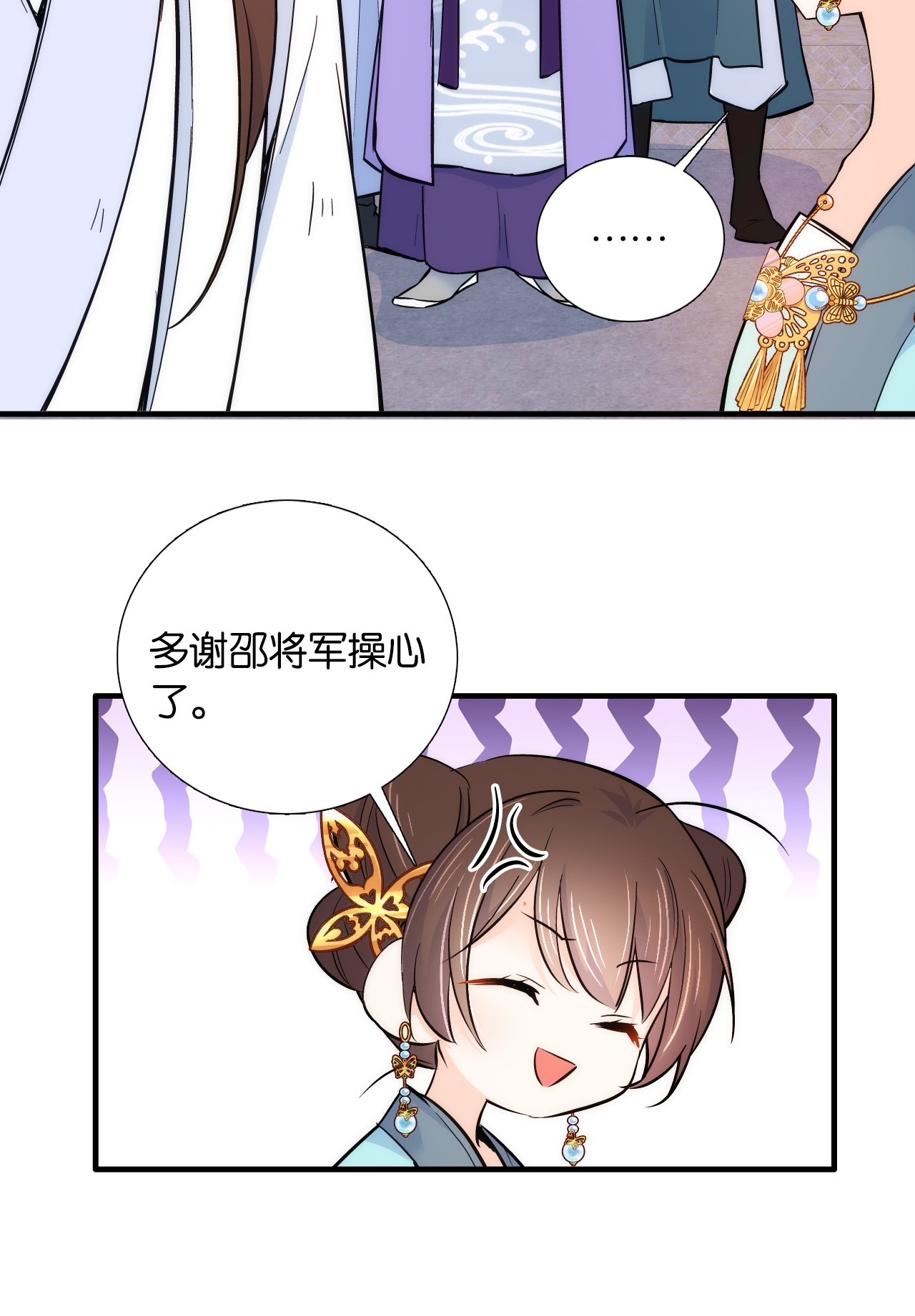 韶光慢第81话 这么巧？