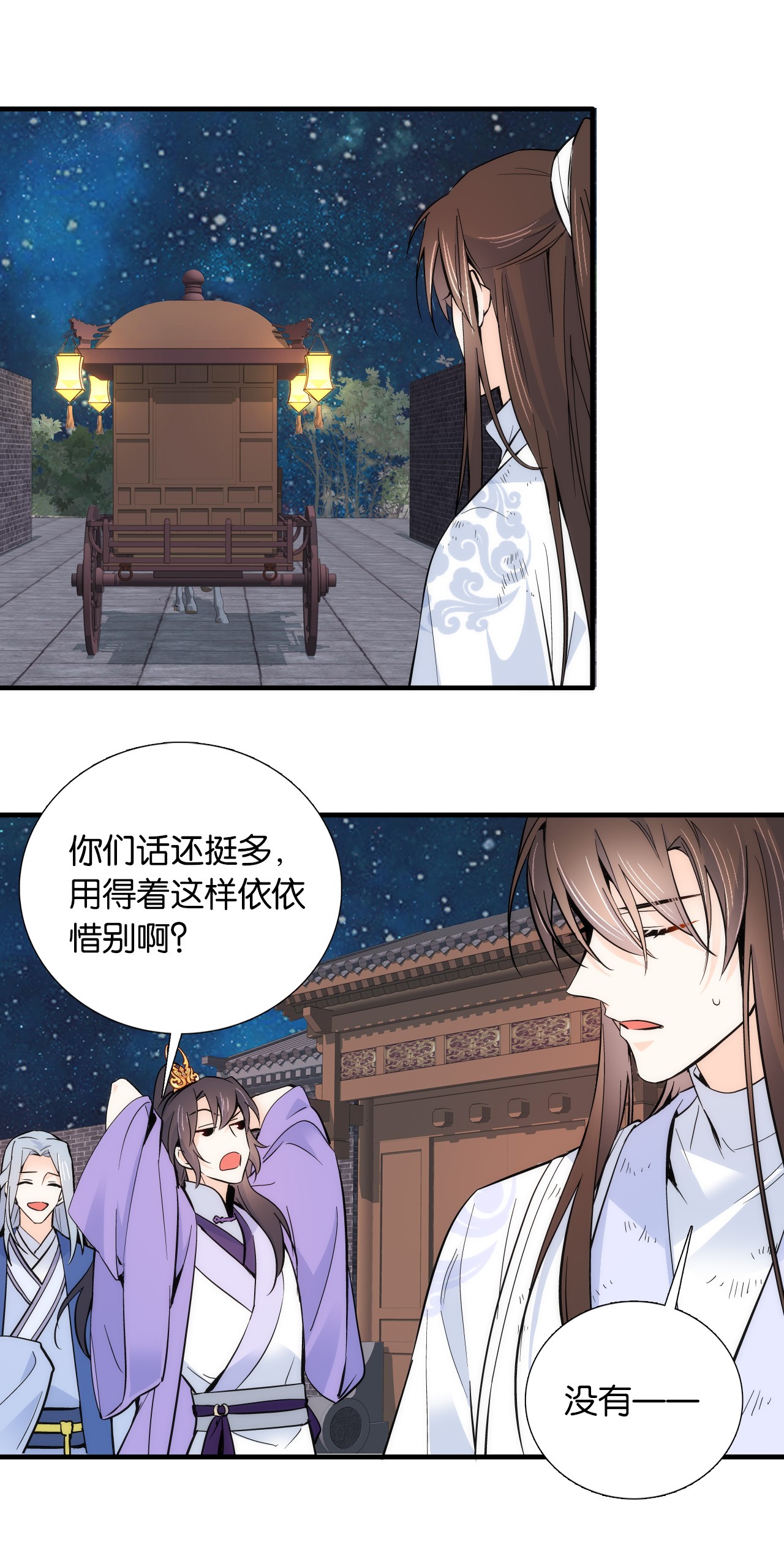 韶光慢第81话 这么巧？