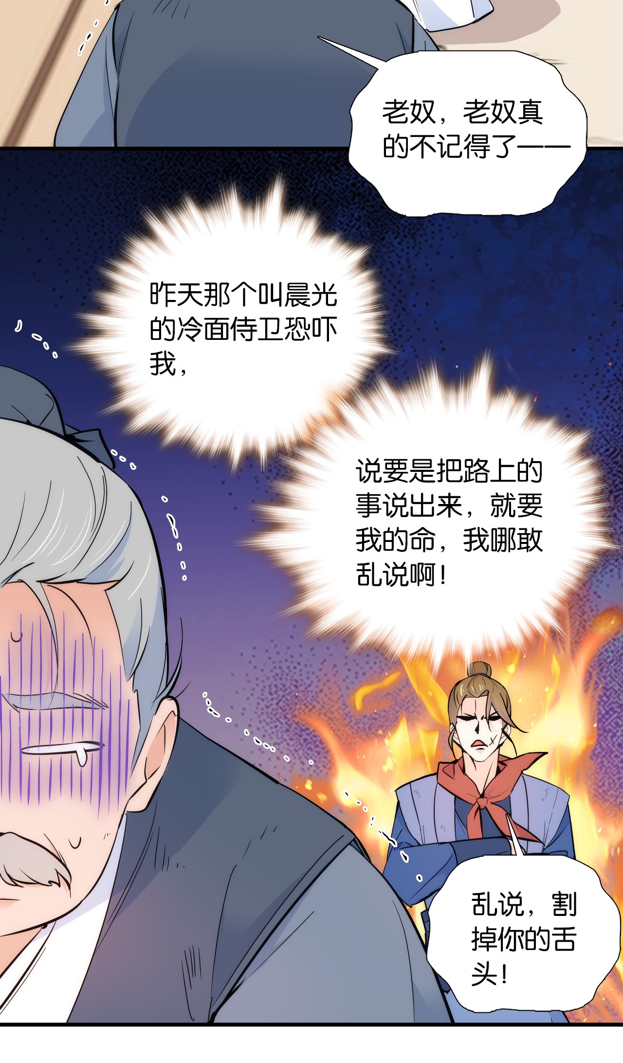 韶光慢第82话 昨天是什么人搭了你的车