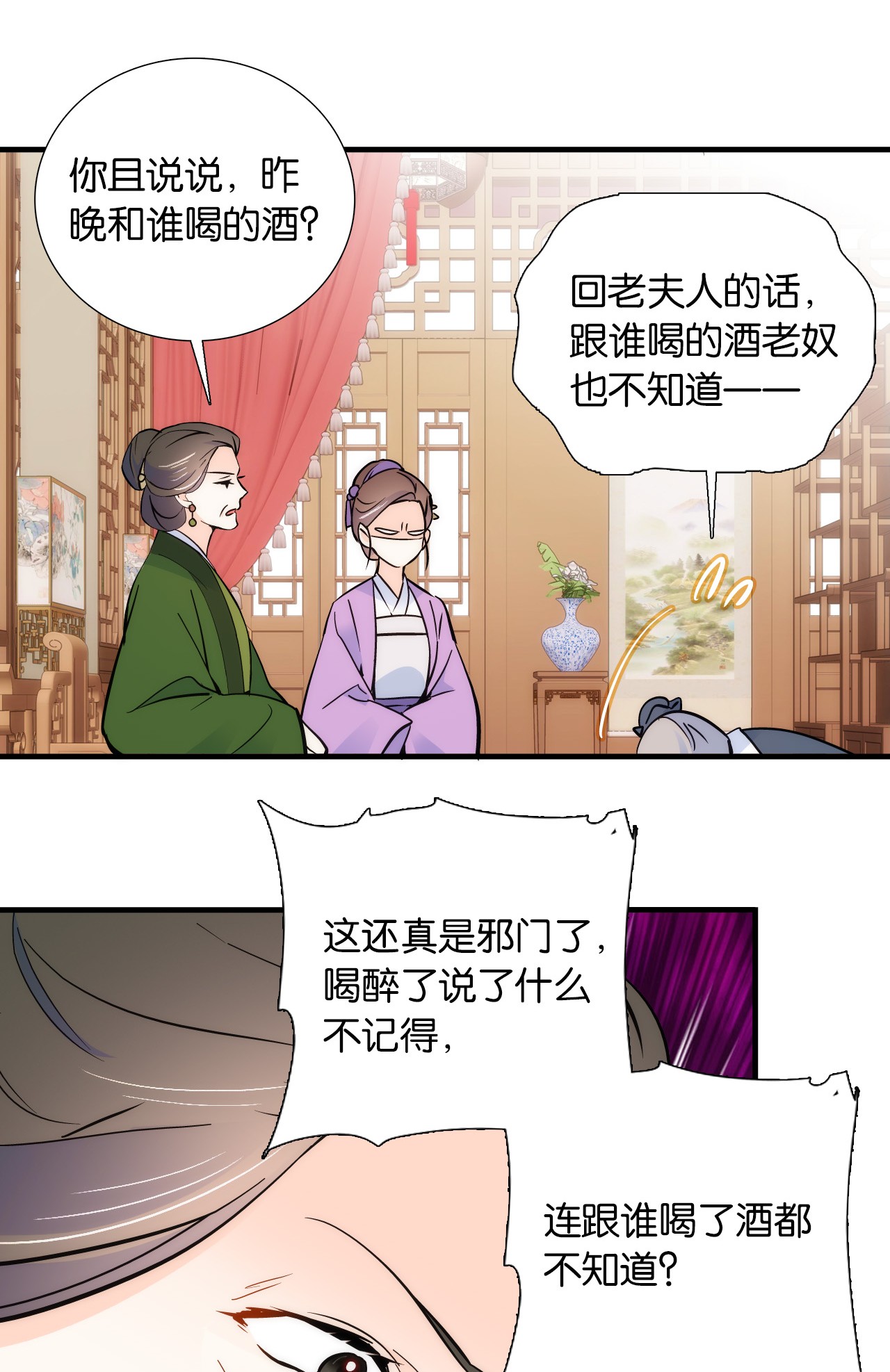 韶光慢第82话 昨天是什么人搭了你的车