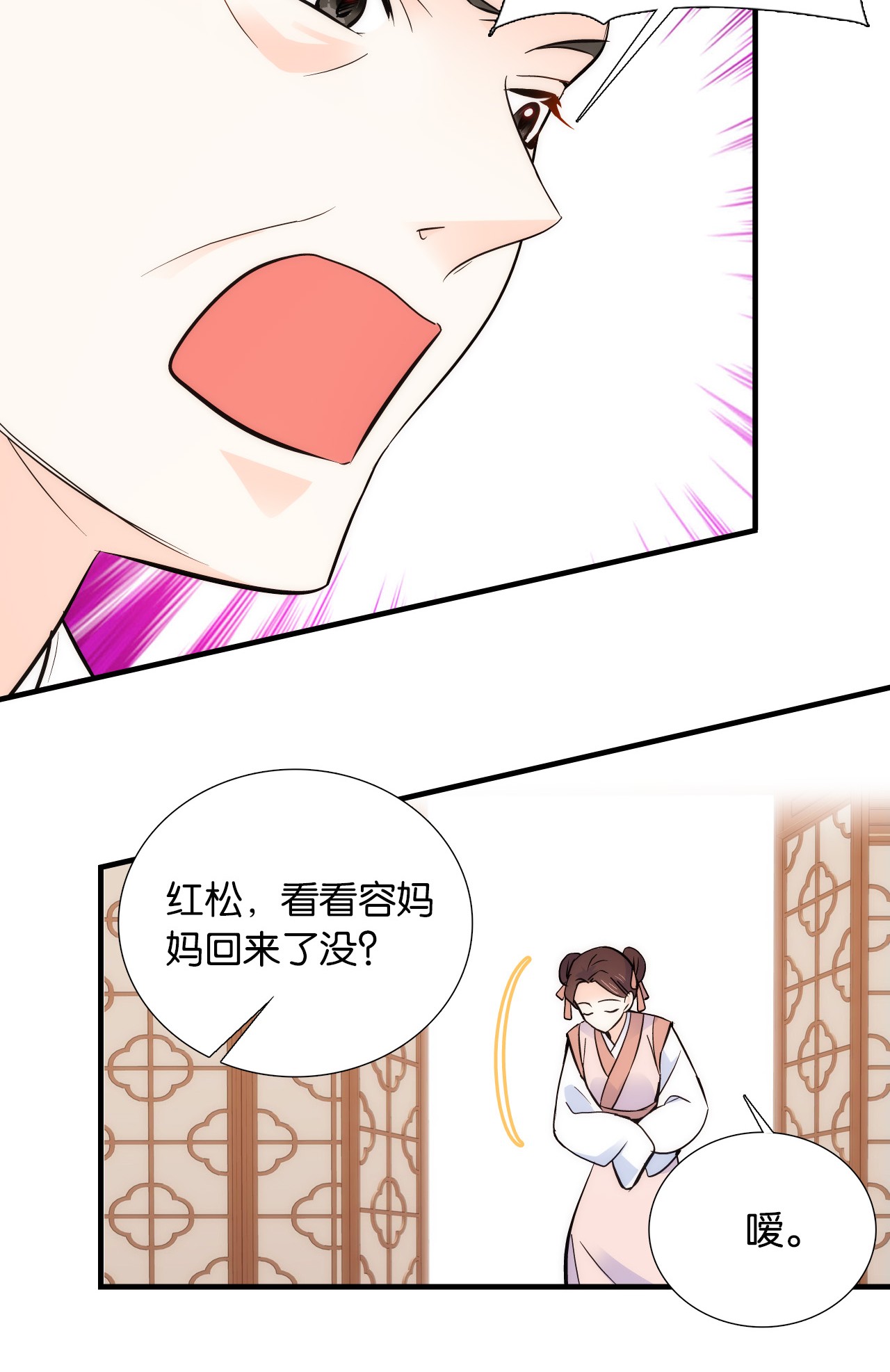 韶光慢第82话 昨天是什么人搭了你的车