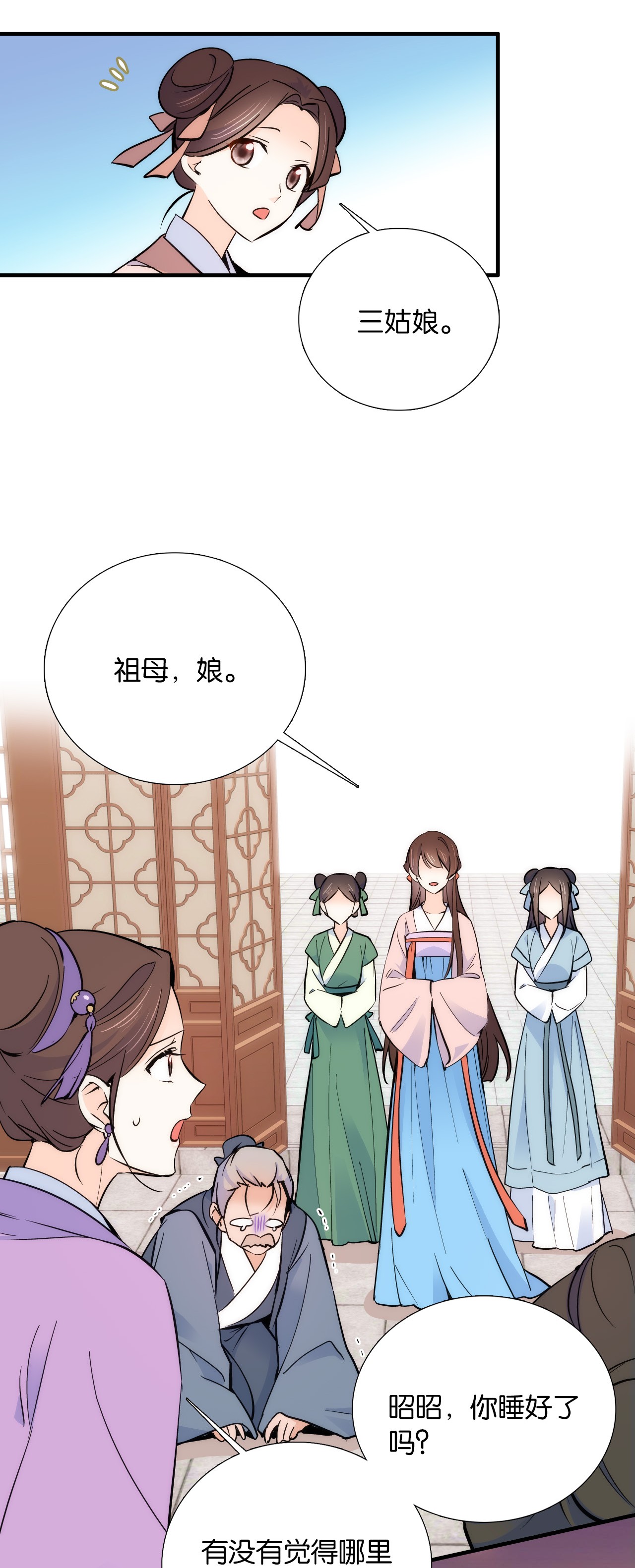 韶光慢第82话 昨天是什么人搭了你的车