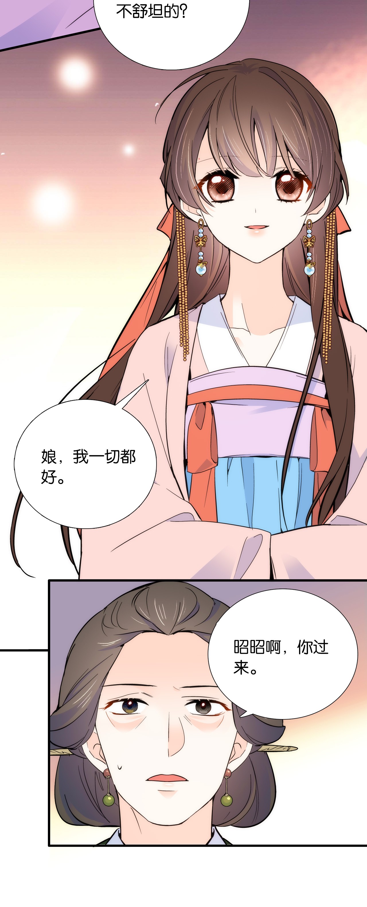 韶光慢第82话 昨天是什么人搭了你的车