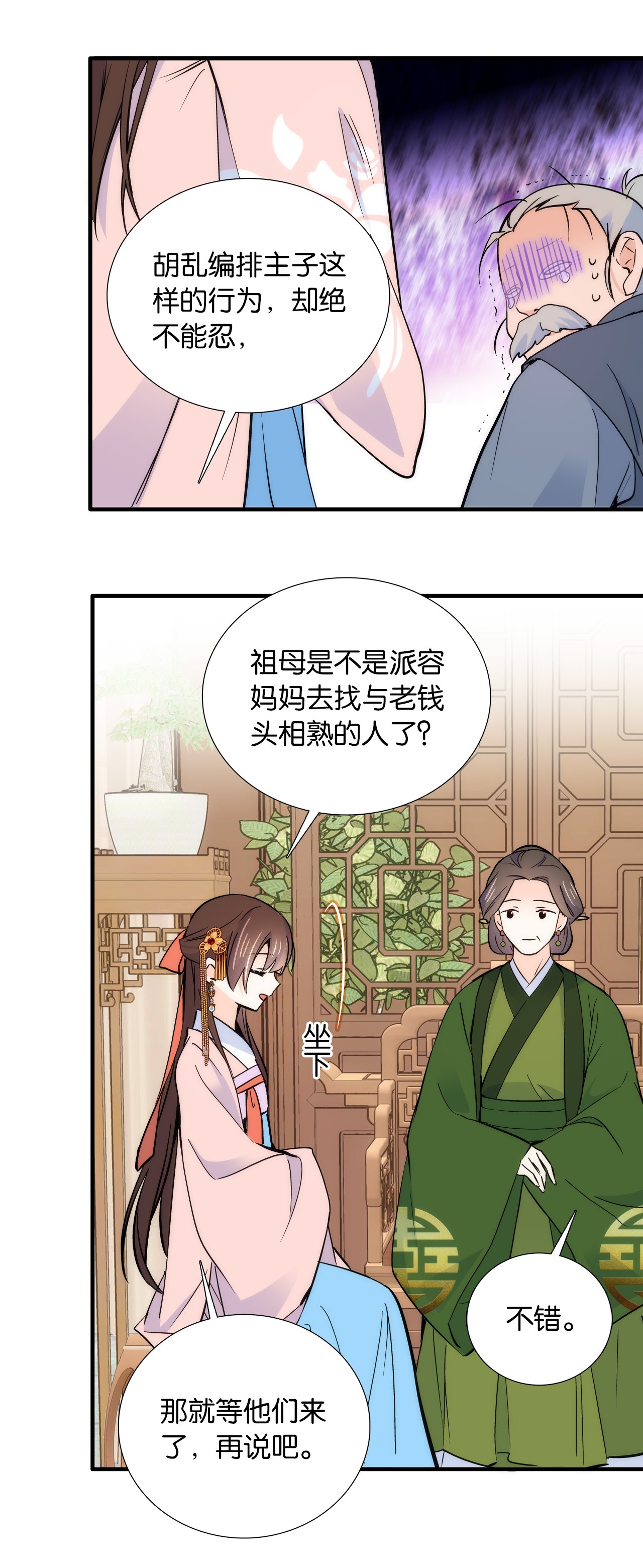 韶光慢第82话 昨天是什么人搭了你的车