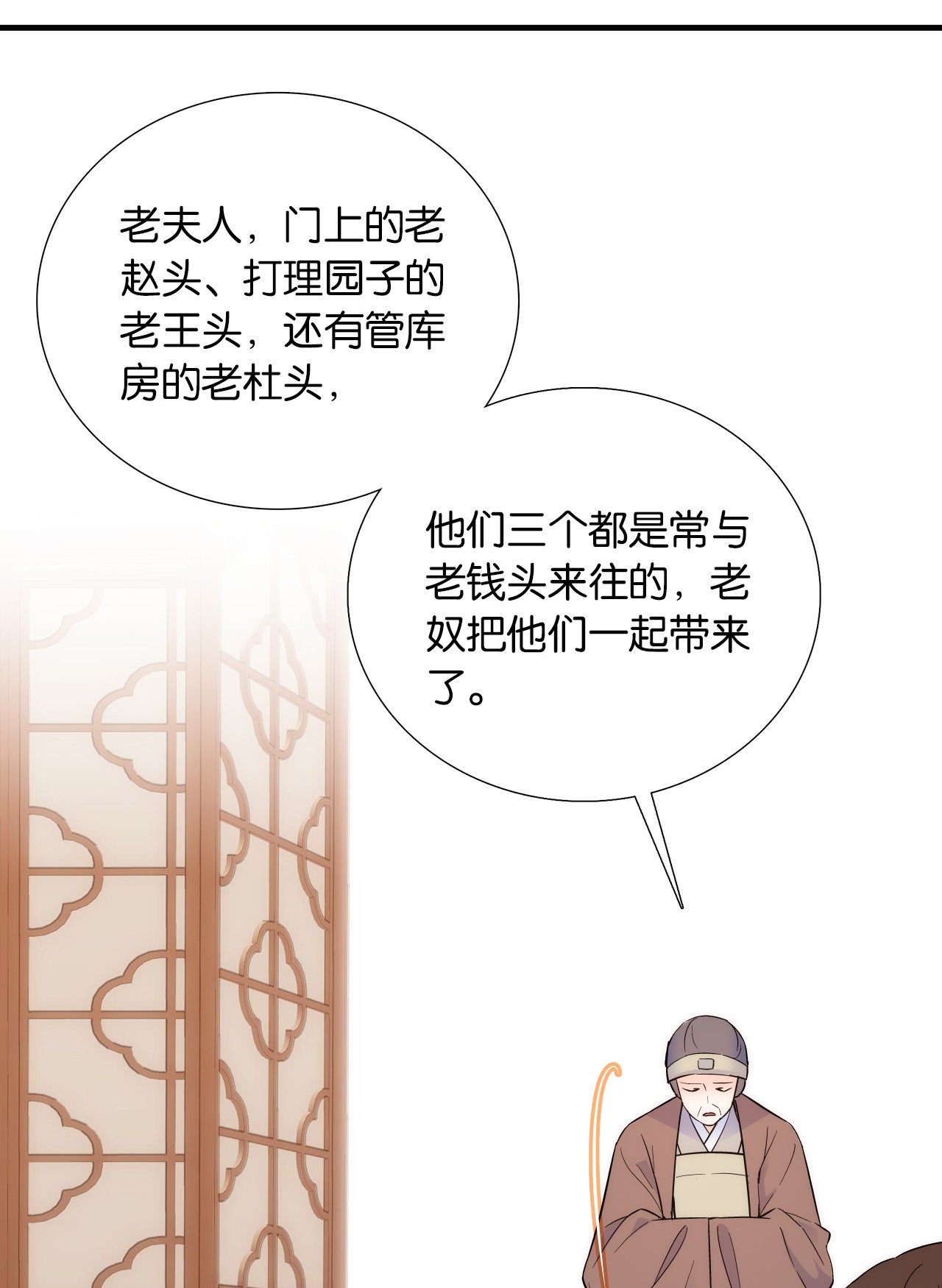 韶光慢第82话 昨天是什么人搭了你的车