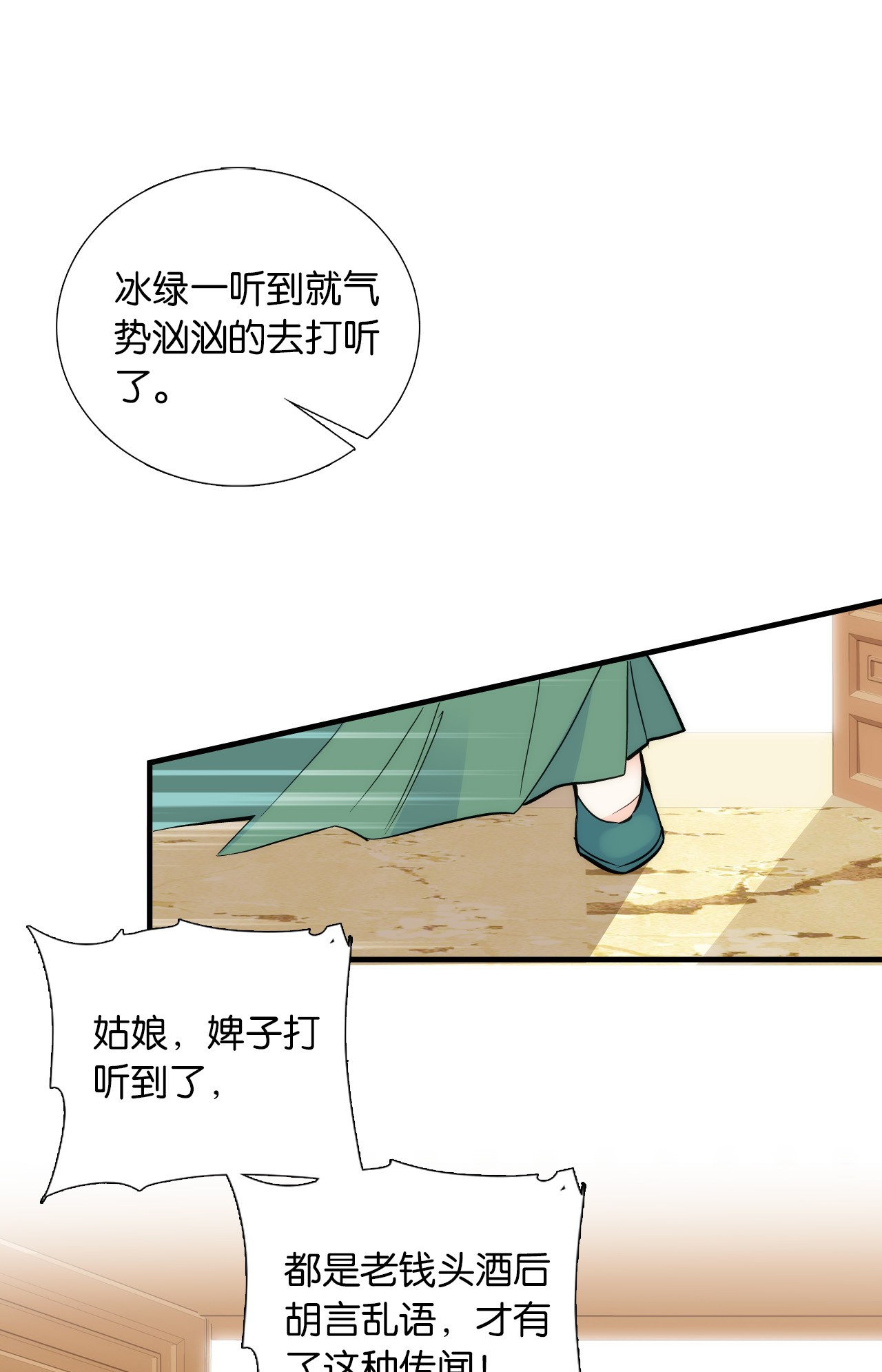 韶光慢第82话 昨天是什么人搭了你的车