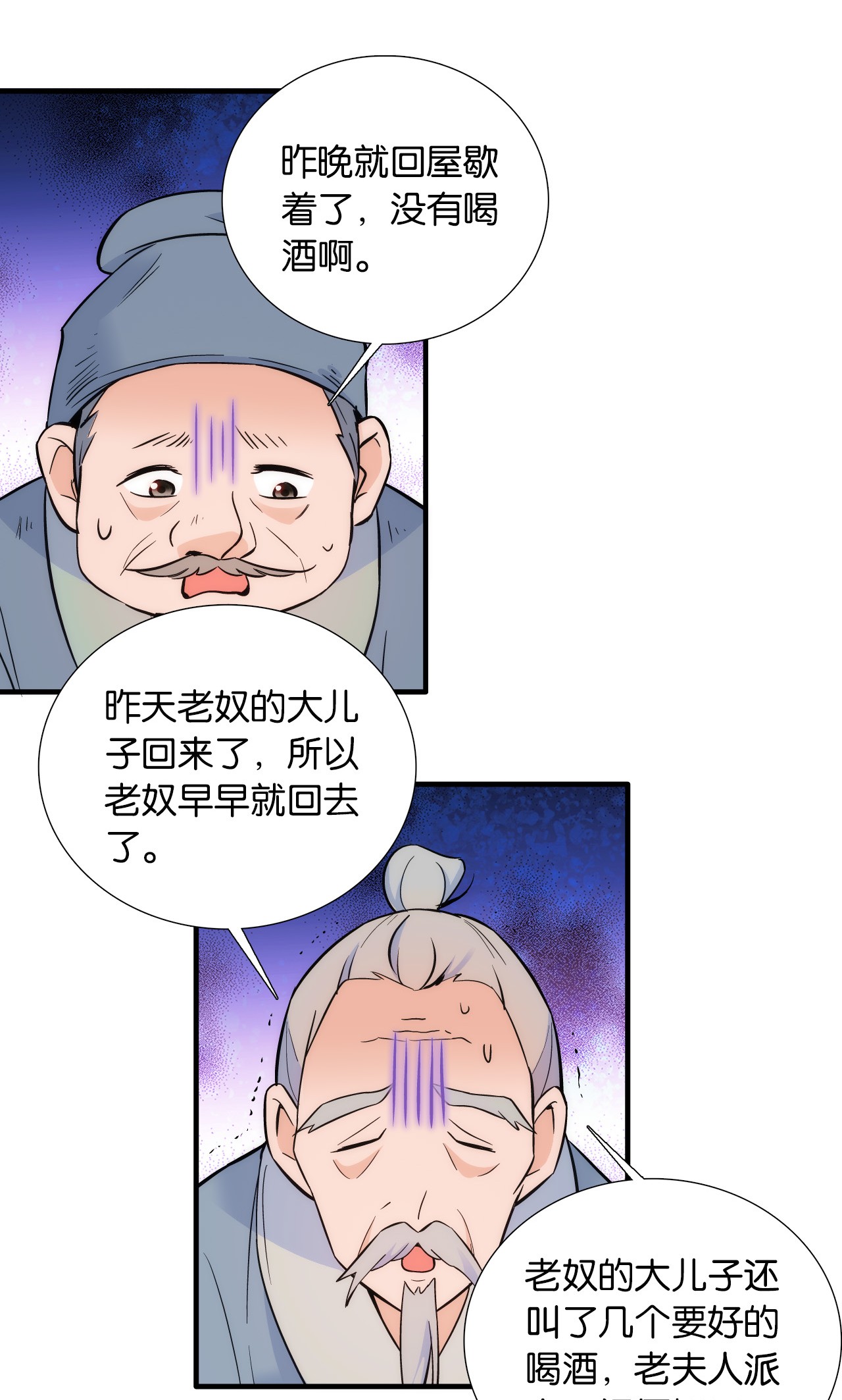 韶光慢第82话 昨天是什么人搭了你的车