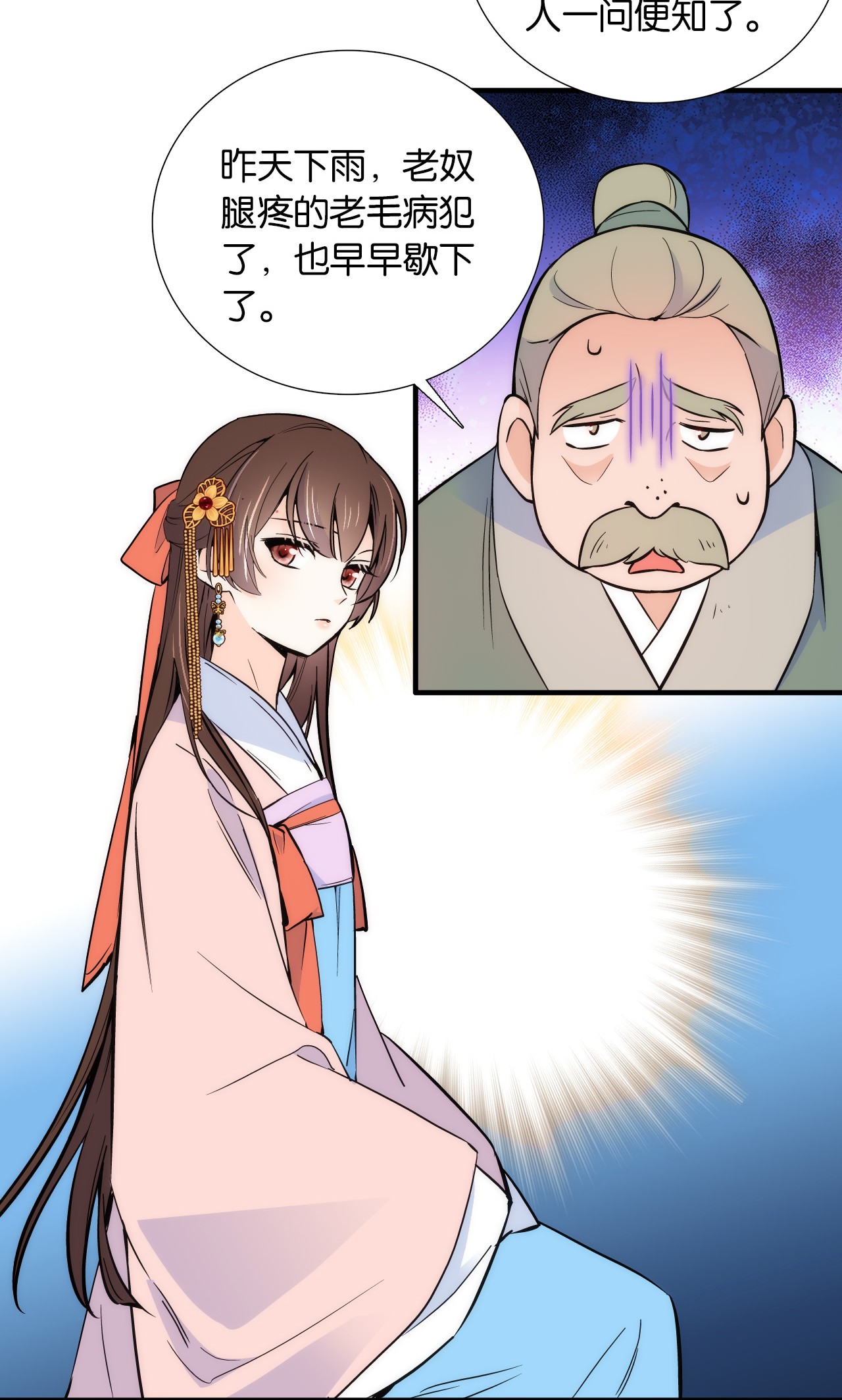 韶光慢第82话 昨天是什么人搭了你的车