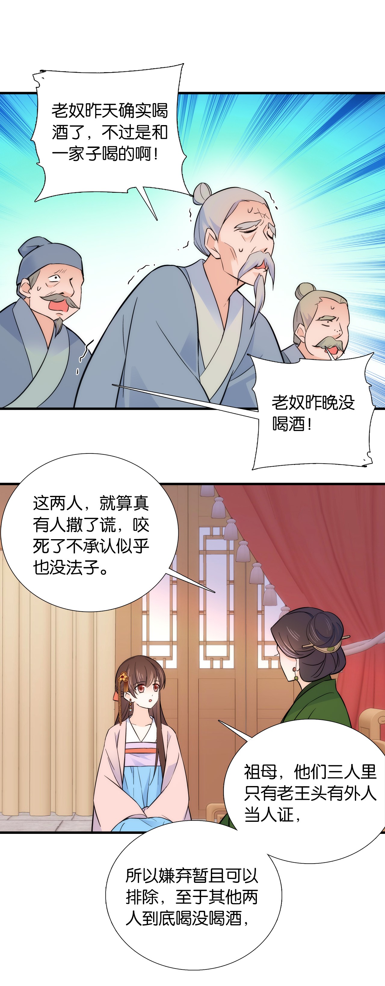 韶光慢第82话 昨天是什么人搭了你的车