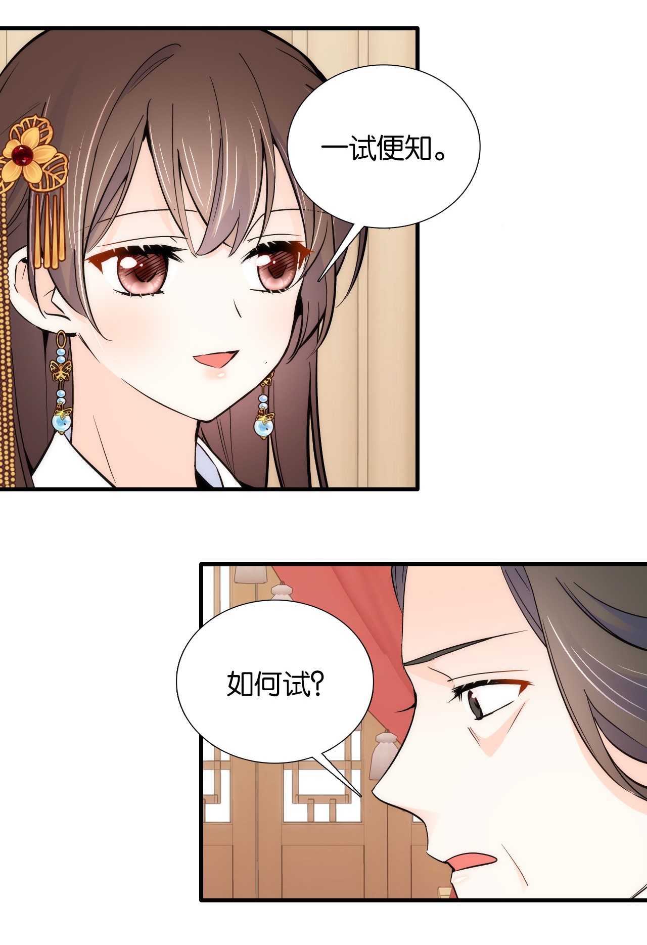 韶光慢第82话 昨天是什么人搭了你的车