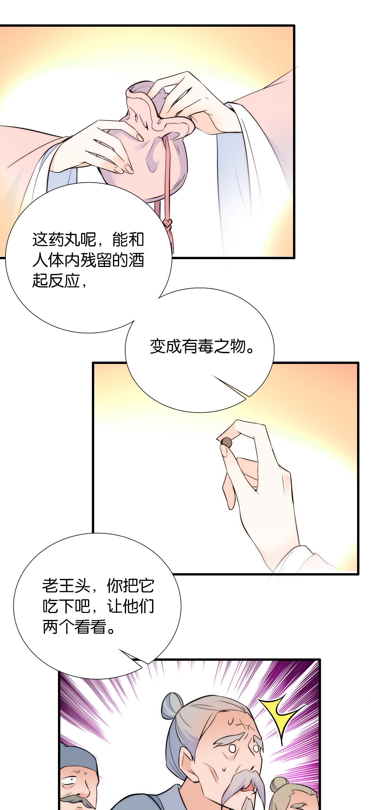 韶光慢第82话 昨天是什么人搭了你的车