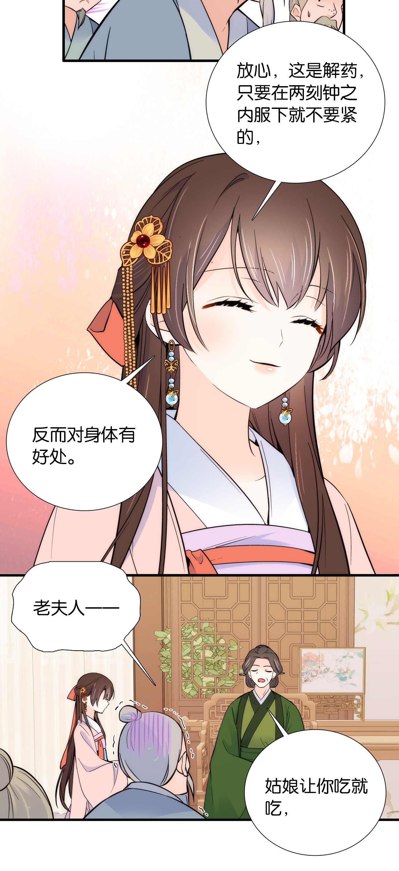 韶光慢第82话 昨天是什么人搭了你的车