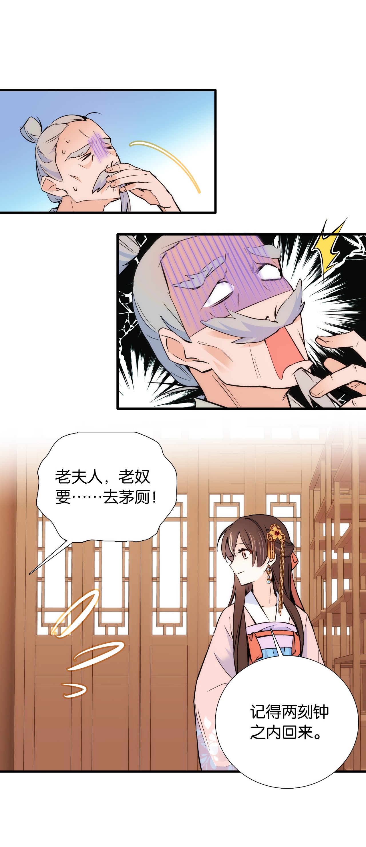 韶光慢第82话 昨天是什么人搭了你的车